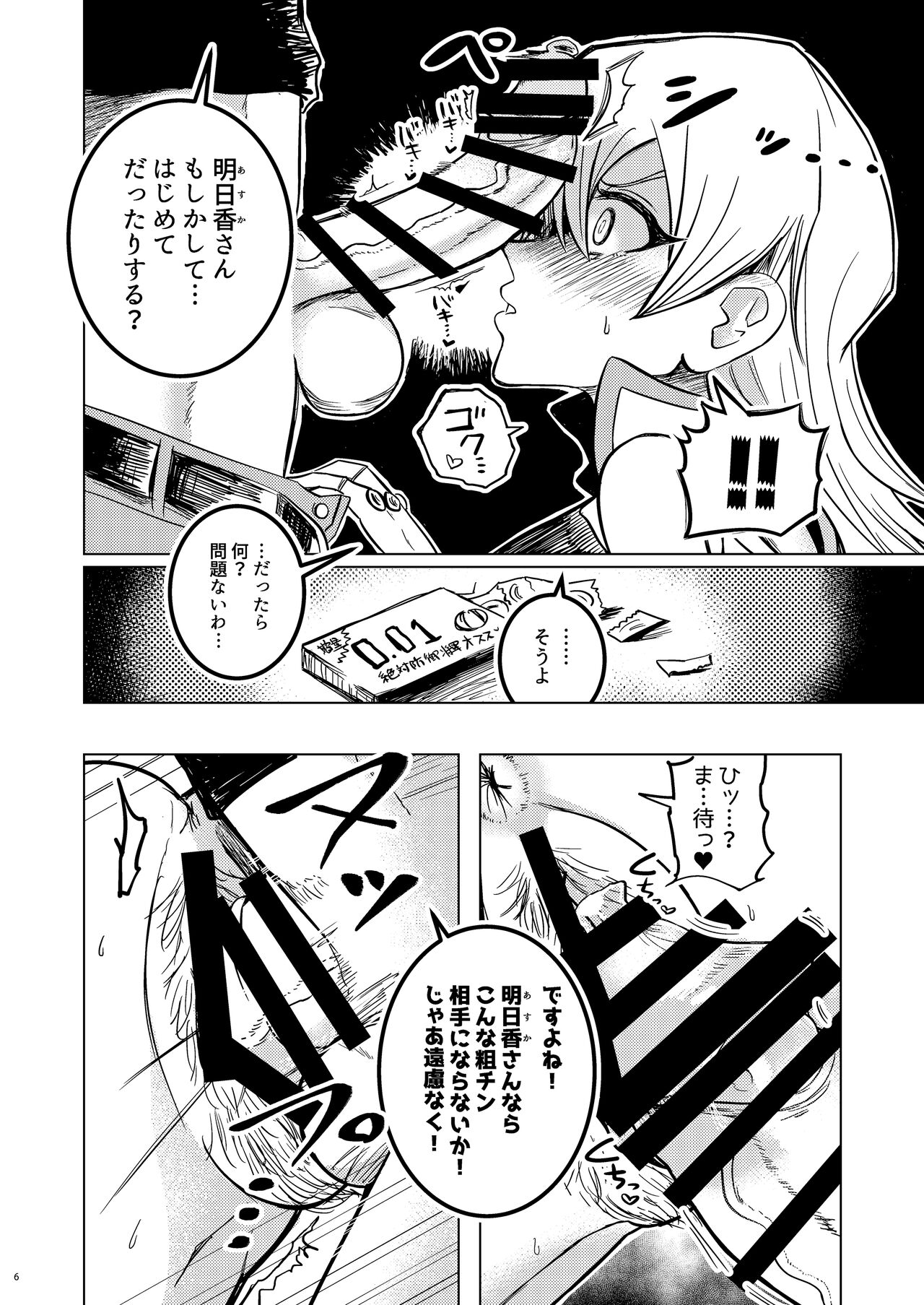 Preview page 6
