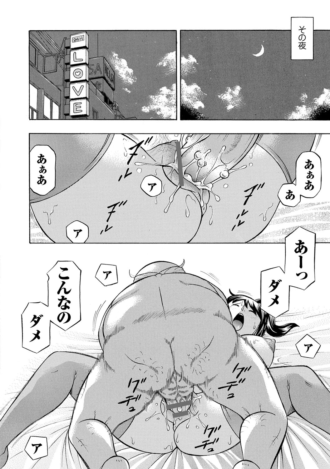 Joshidaisei Yuuka - Page 116