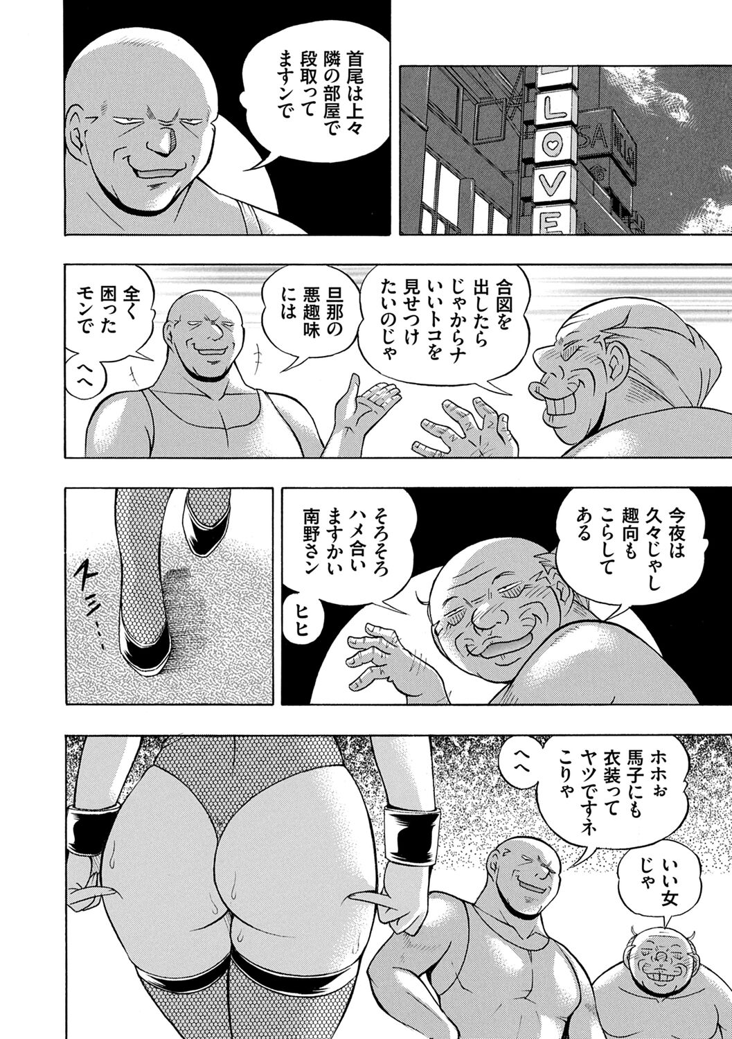 Joshidaisei Yuuka - Page 130