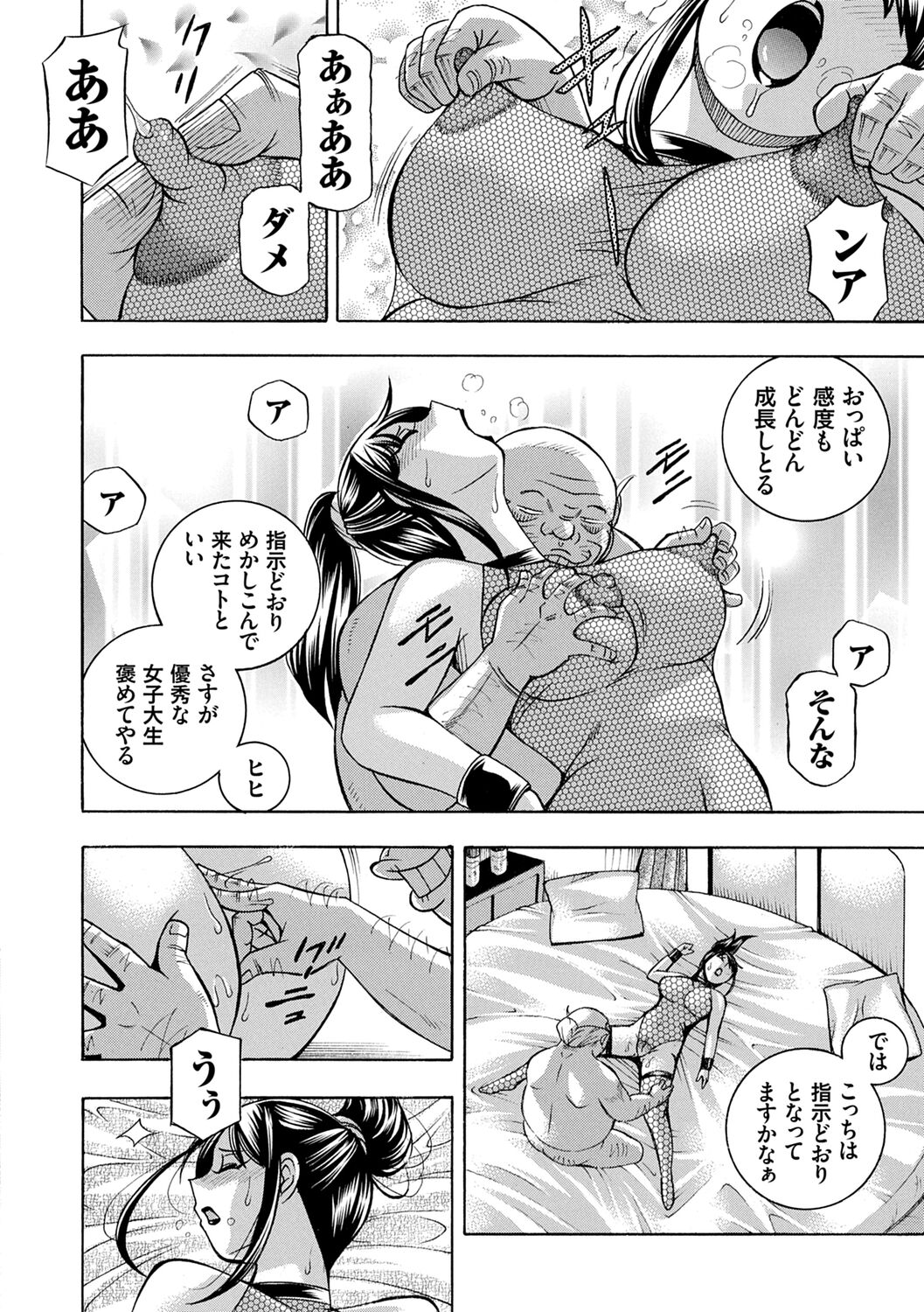 Joshidaisei Yuuka - Page 134