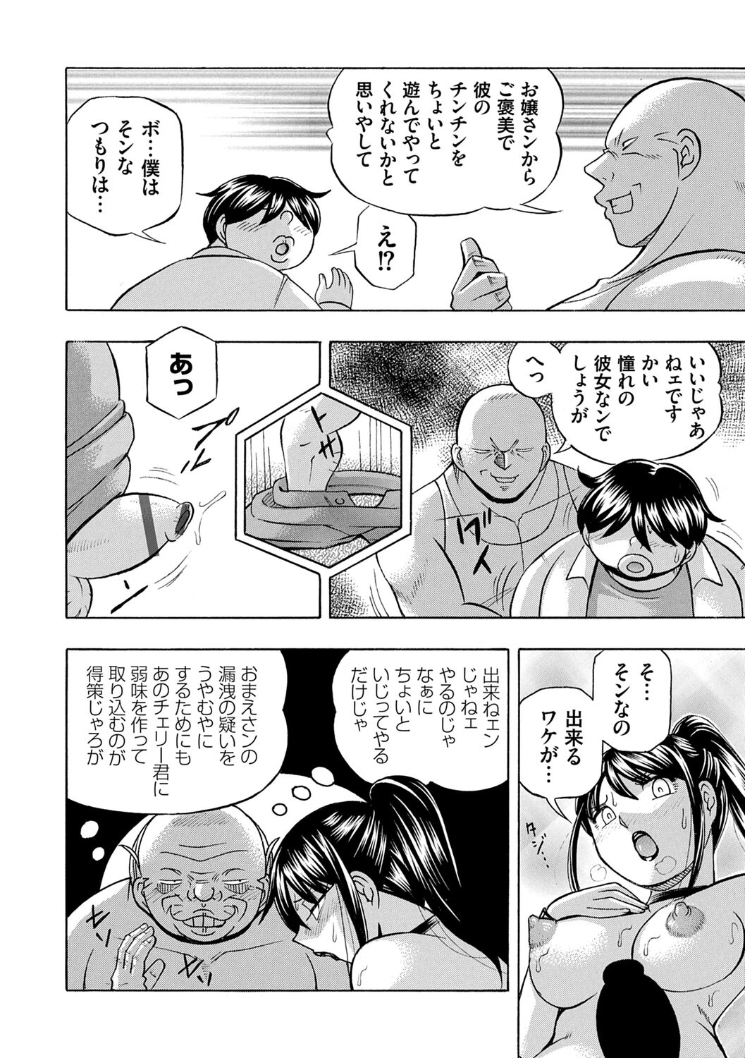 Joshidaisei Yuuka - Page 154