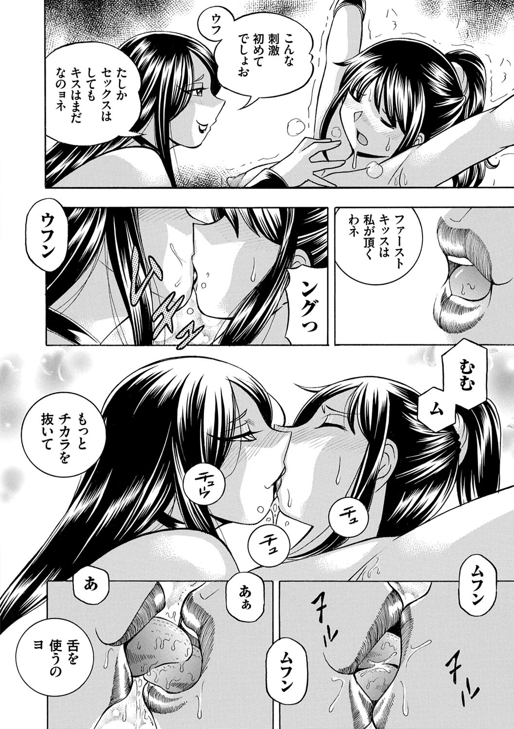 Joshidaisei Yuuka - Page 82
