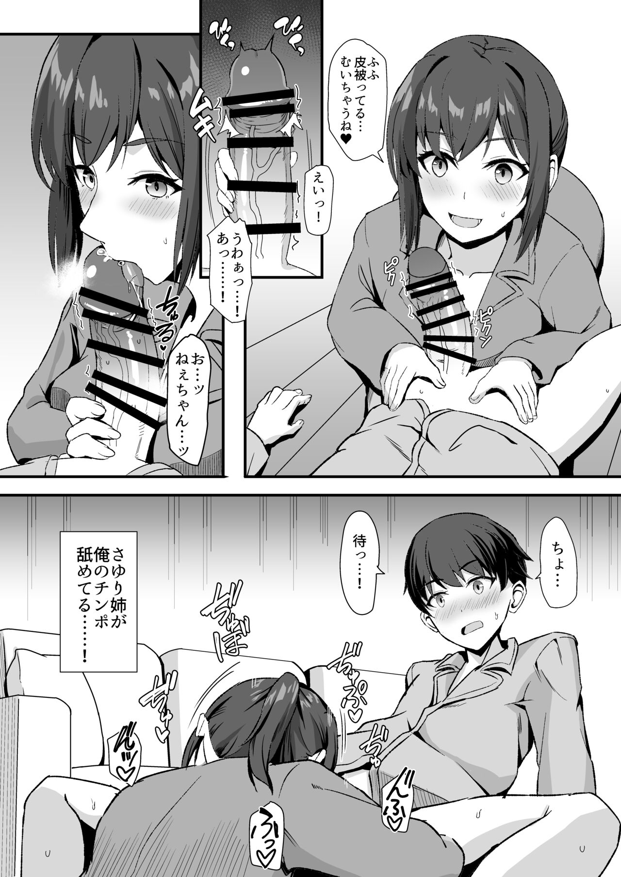 Inaka no Kussai Onee-chan - Page 22
