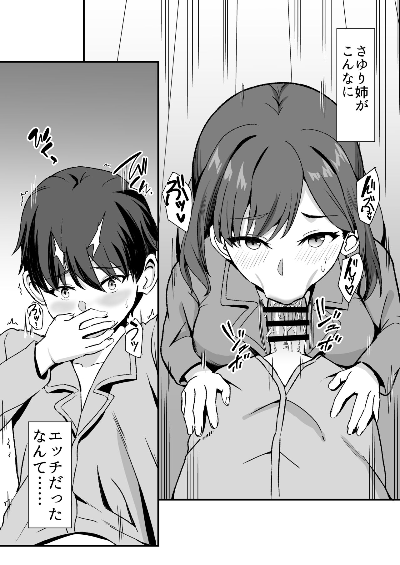 Inaka no Kussai Onee-chan - Page 24