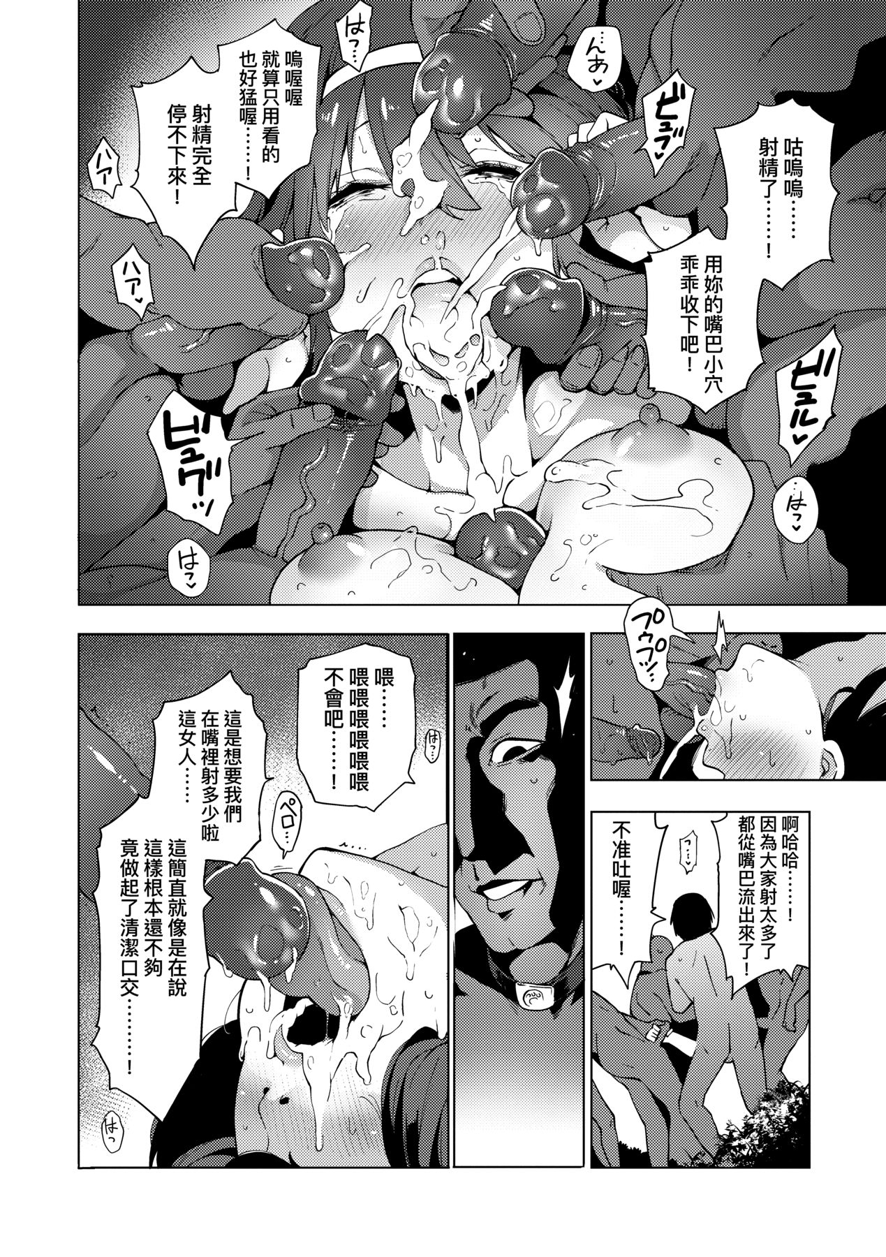 Seijo Insetsu | 性女淫説 - Page 87