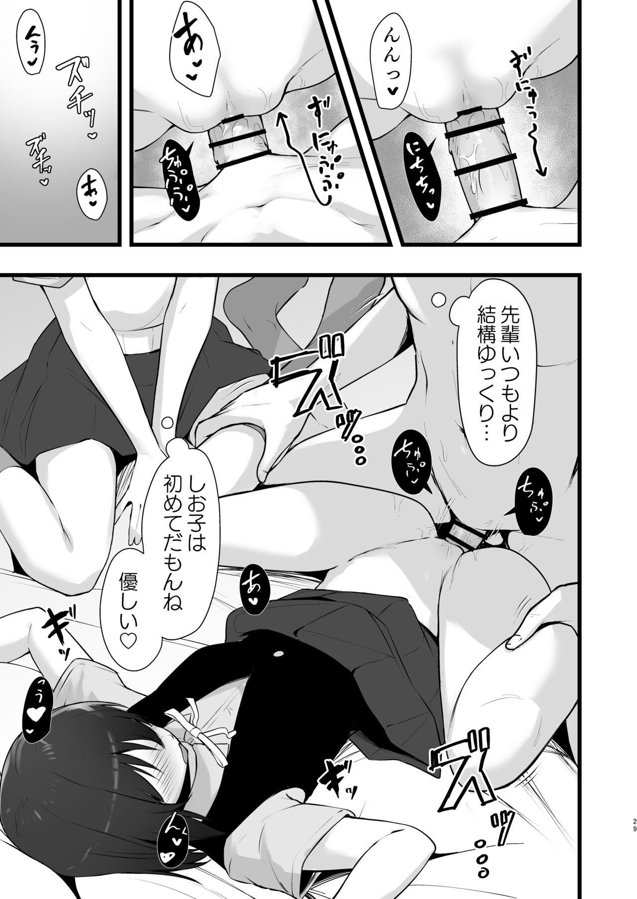 Shioriko Kasumi Paradigm - Page 28