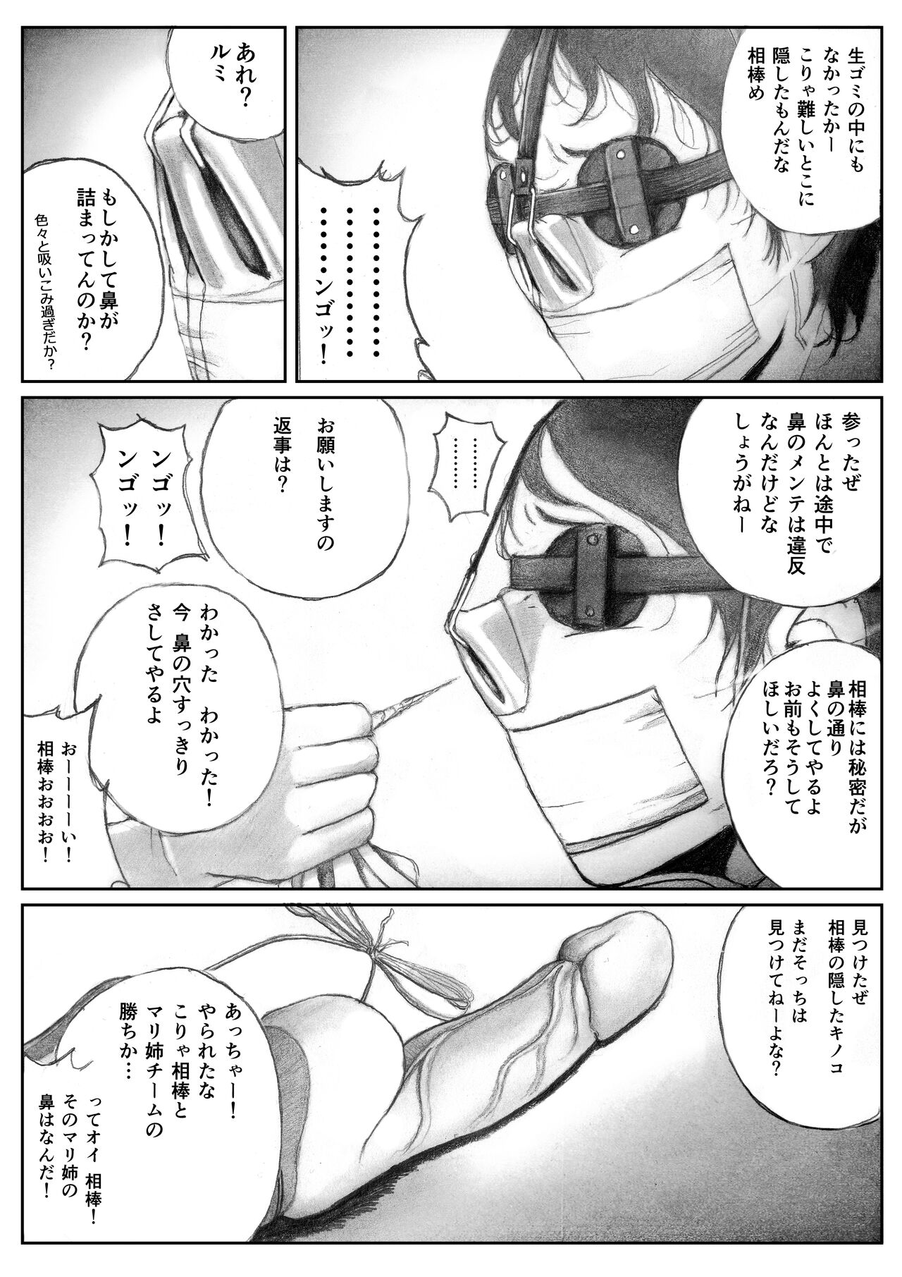 Katte ni Buta Aigo ♡ - Page 34