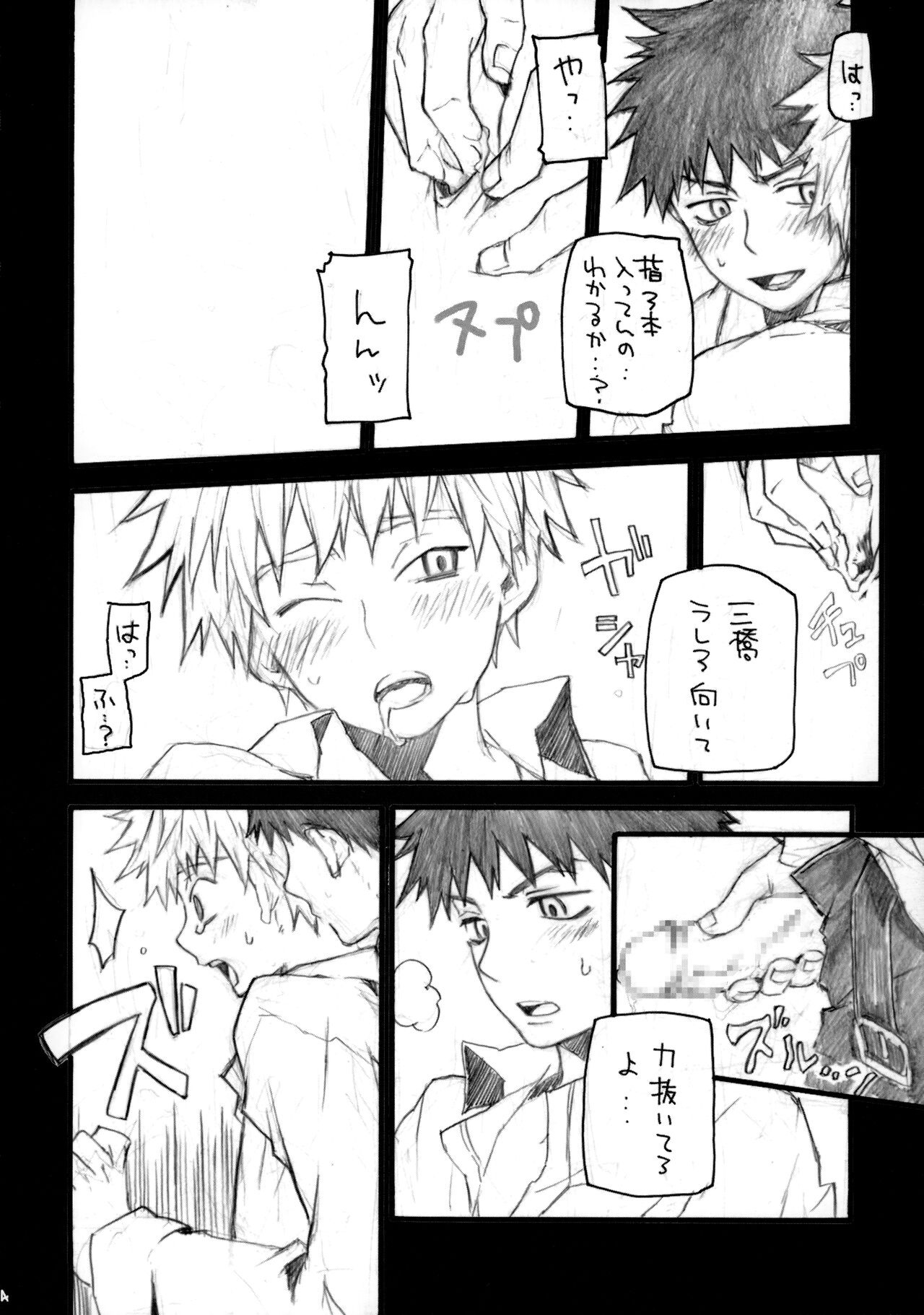 Abe Miha Ero Enpitsu - Page 13