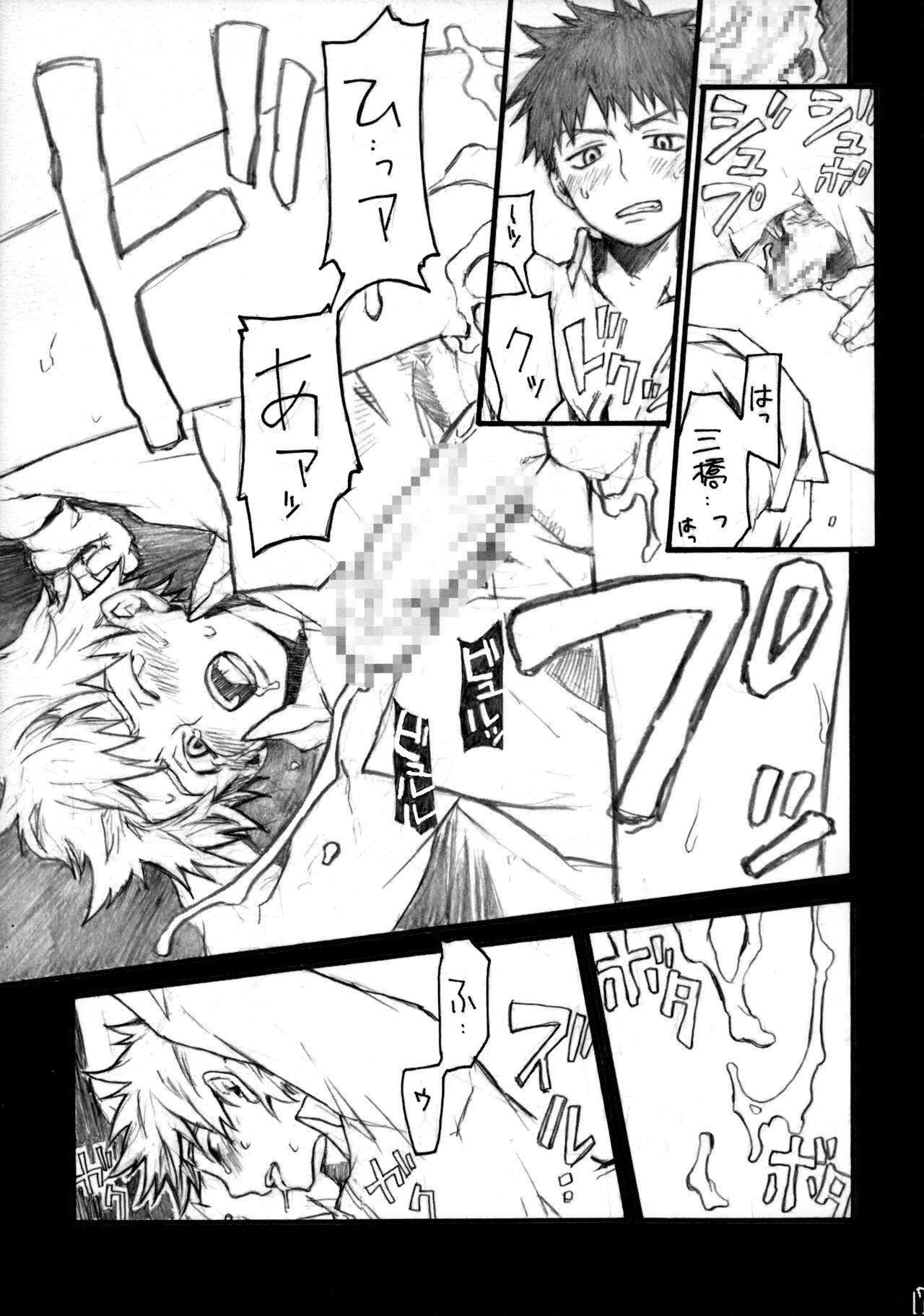 Abe Miha Ero Enpitsu - Page 16