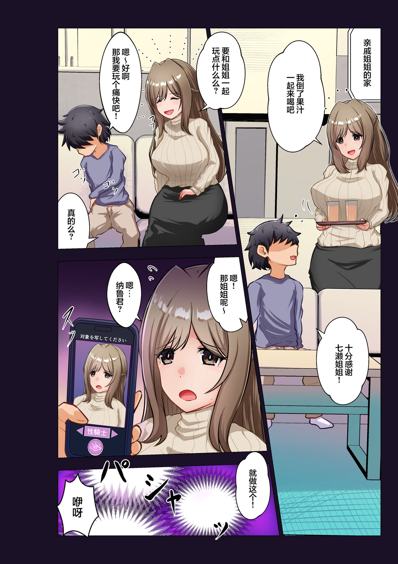 part of collections - Page 14
