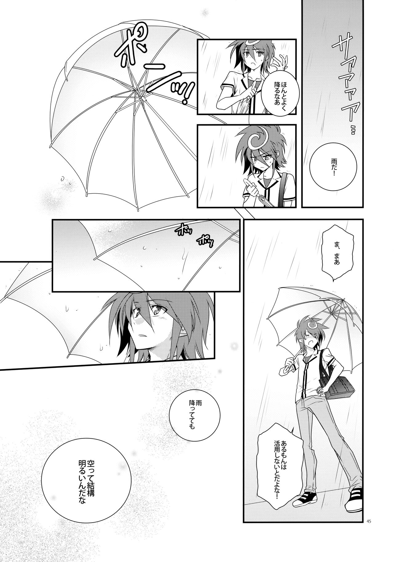 Nure Hane no Tengai to Mayoi Neko - Page 44