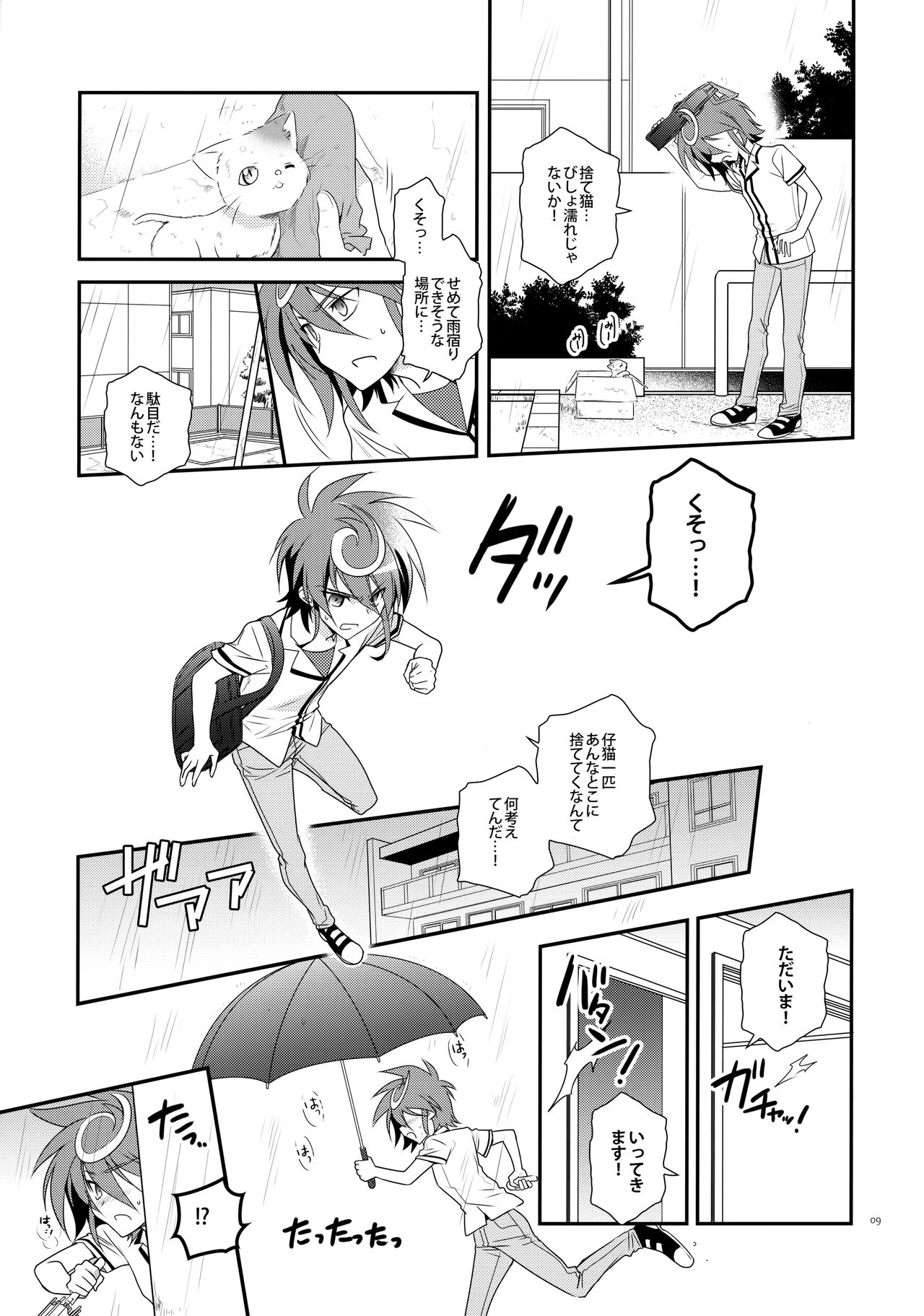 Preview page 8