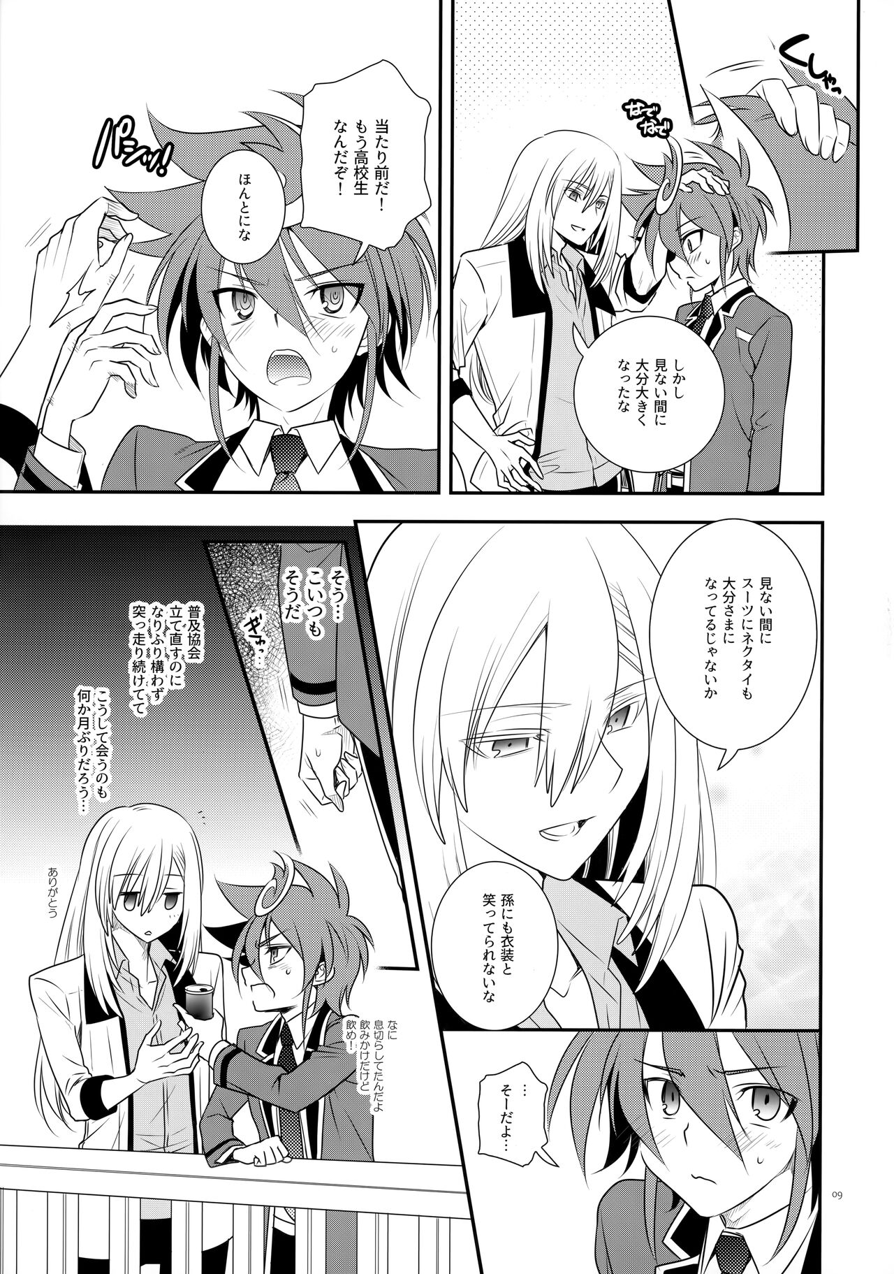 Preview page 8