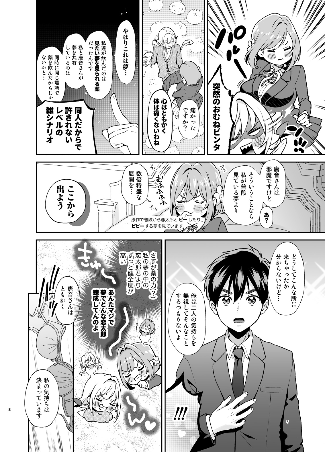 Preview page 7