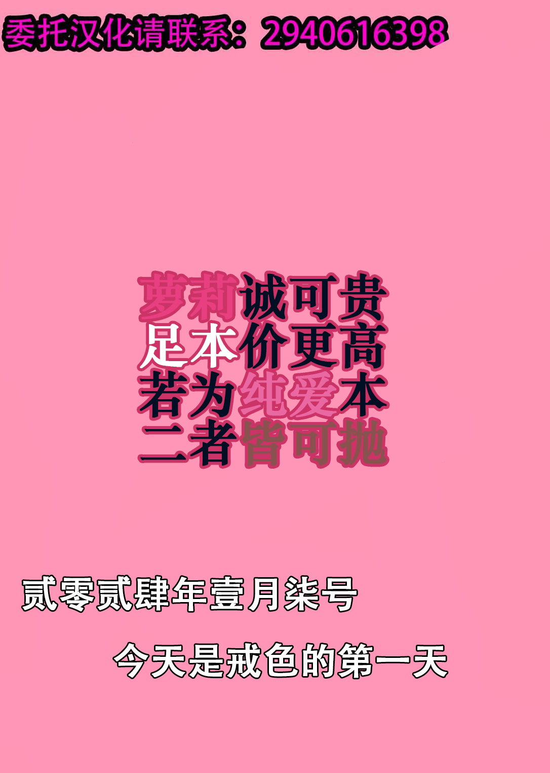 Don Den Ban Ch. 4（张佳乐个人汉化） - Page 13