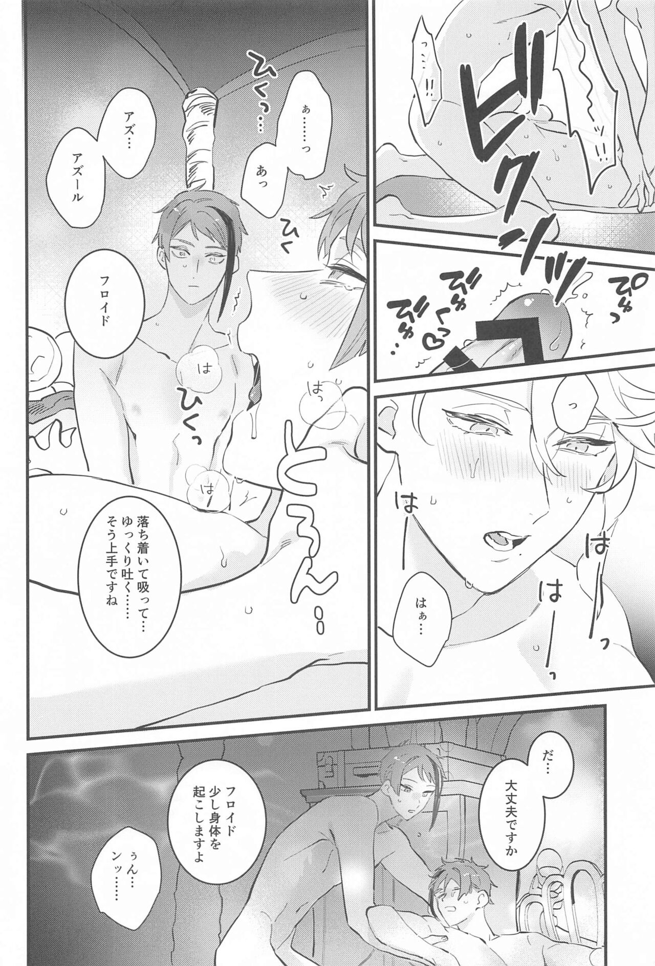 Yofukashi Parade - Page 11