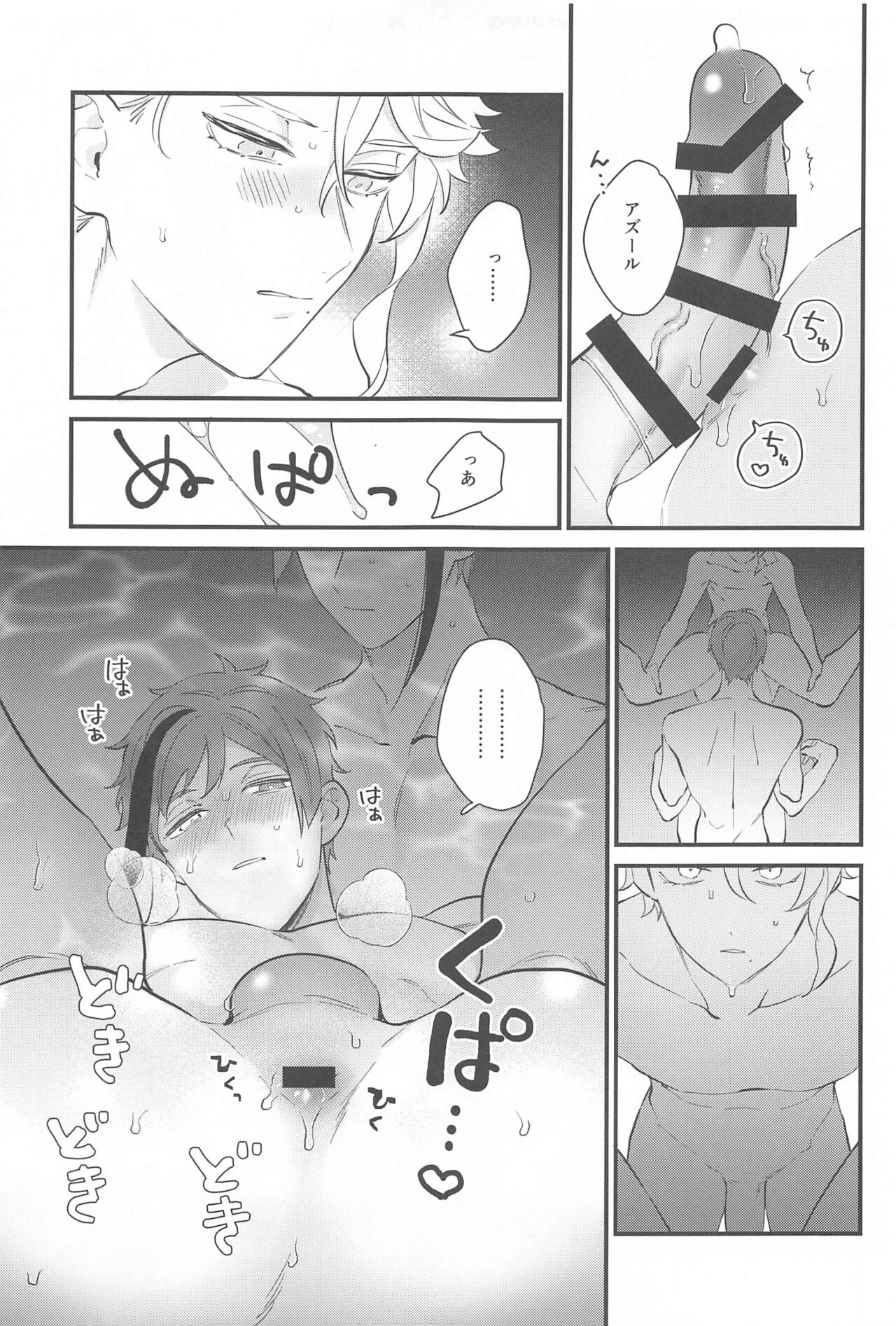 Yofukashi Parade - Page 16