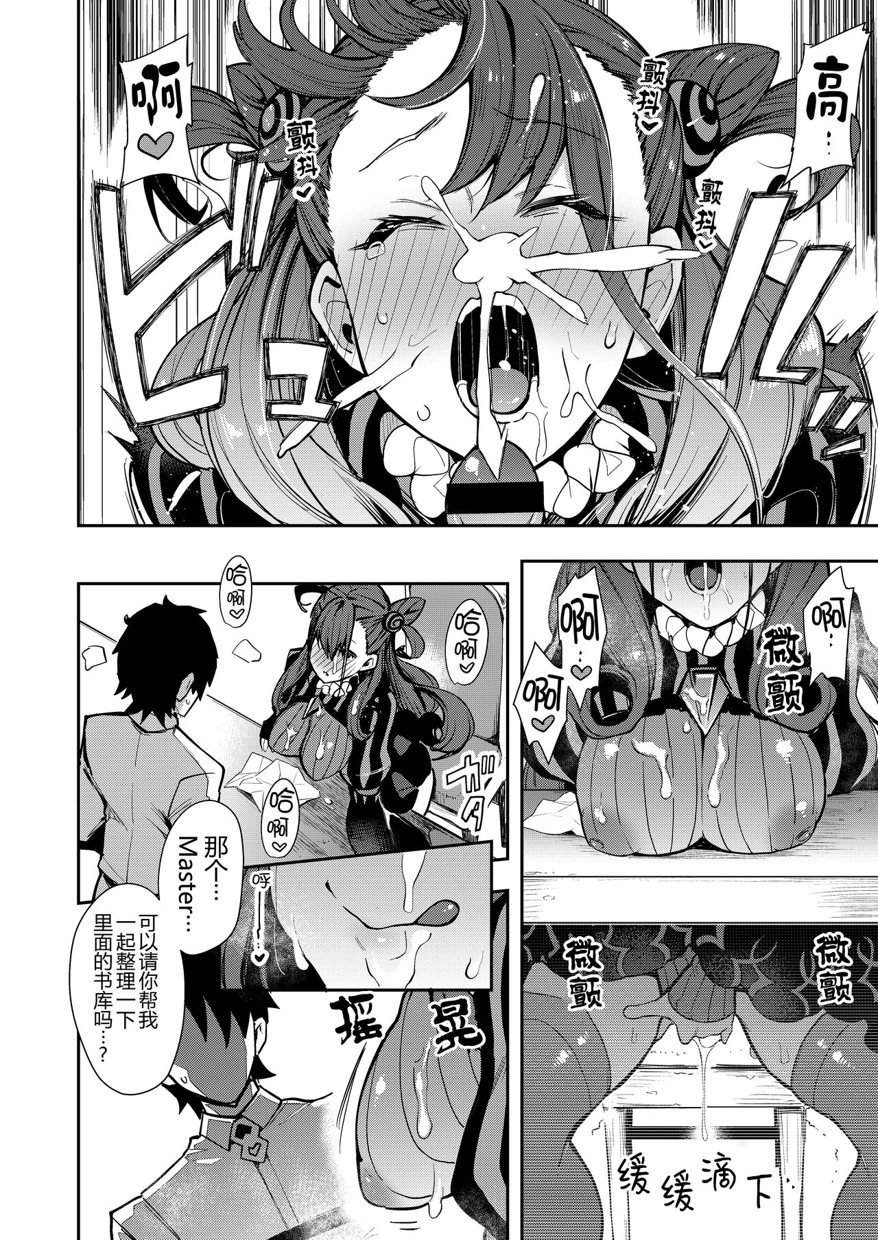 Joryuu Kannou Muramura Shikibu - Page 12
