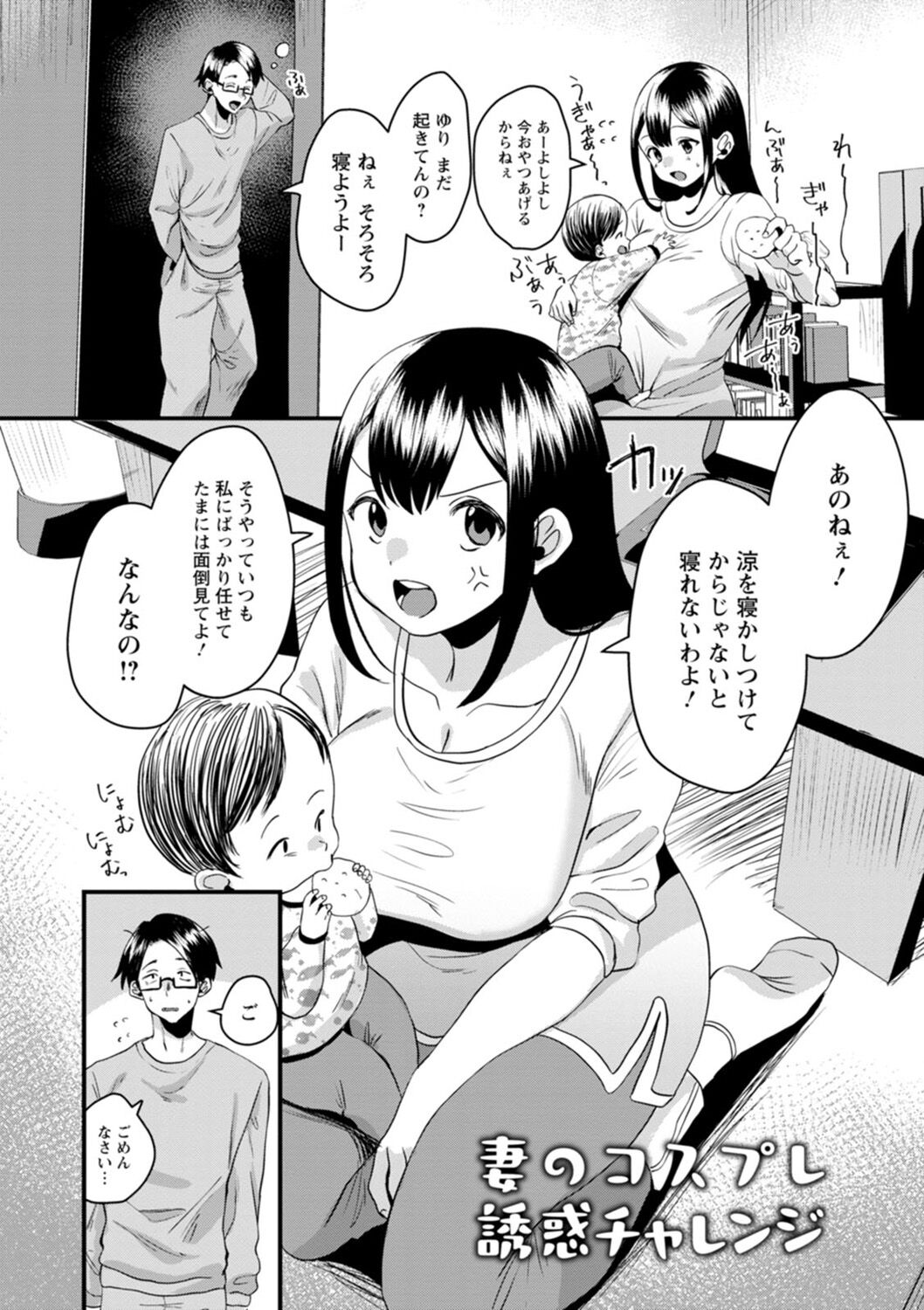 Femme Fatale no Yuuwaku - Page 185