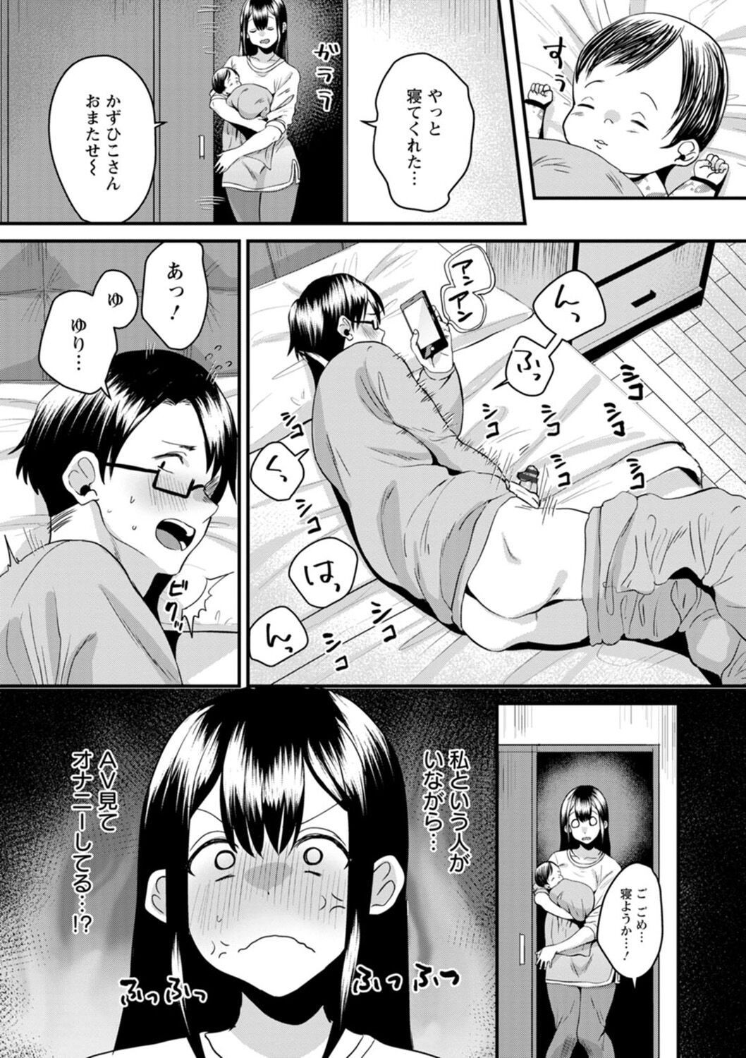 Femme Fatale no Yuuwaku - Page 186