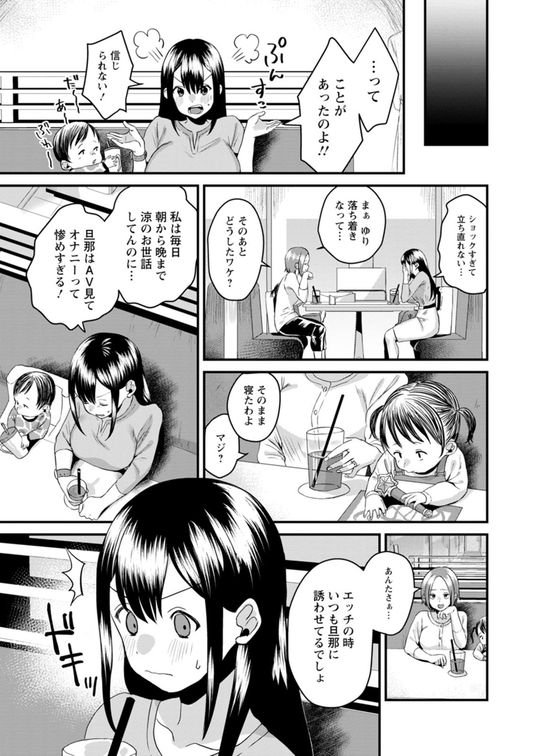 Femme Fatale no Yuuwaku - Page 187
