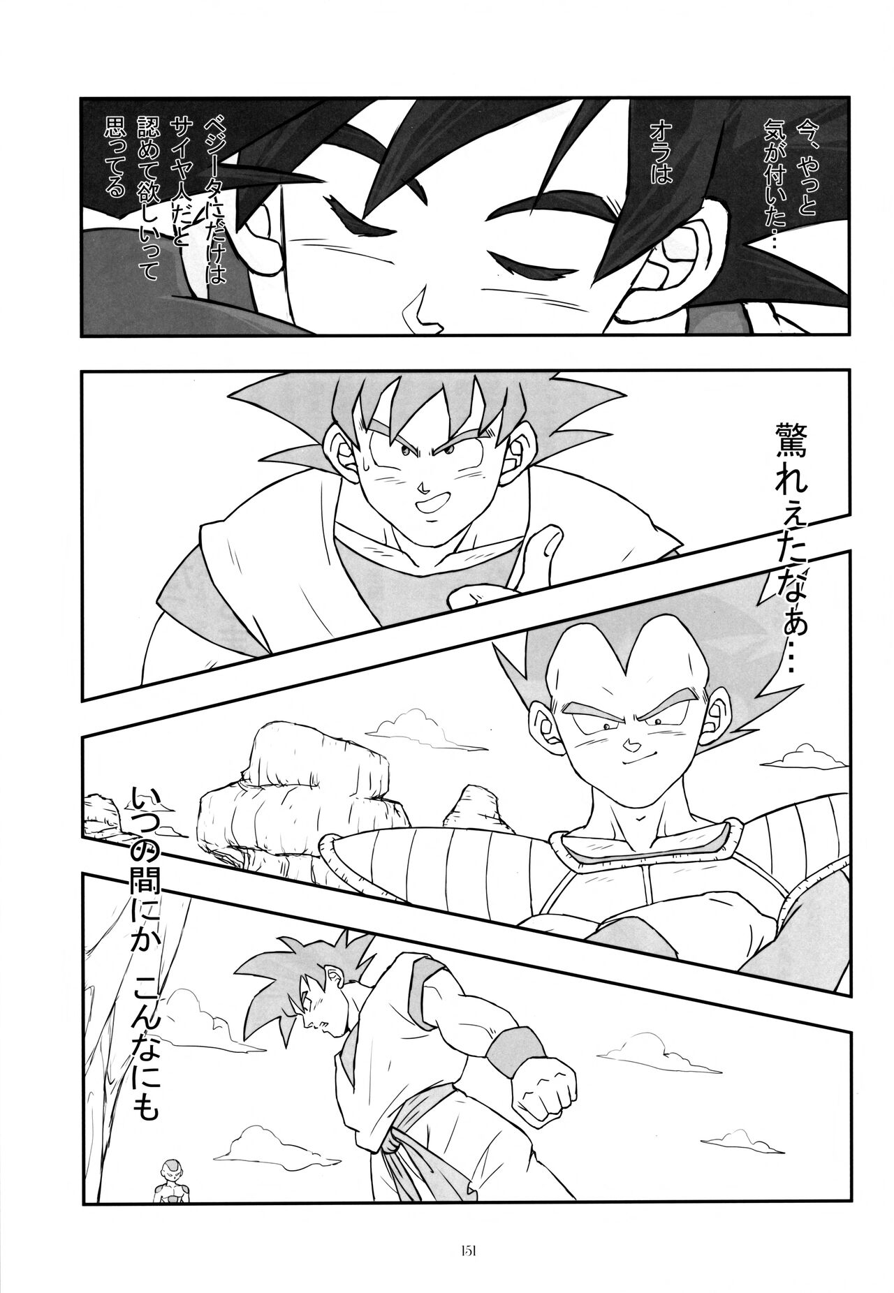 Sentoufuku o Nugasanaide - Page 150