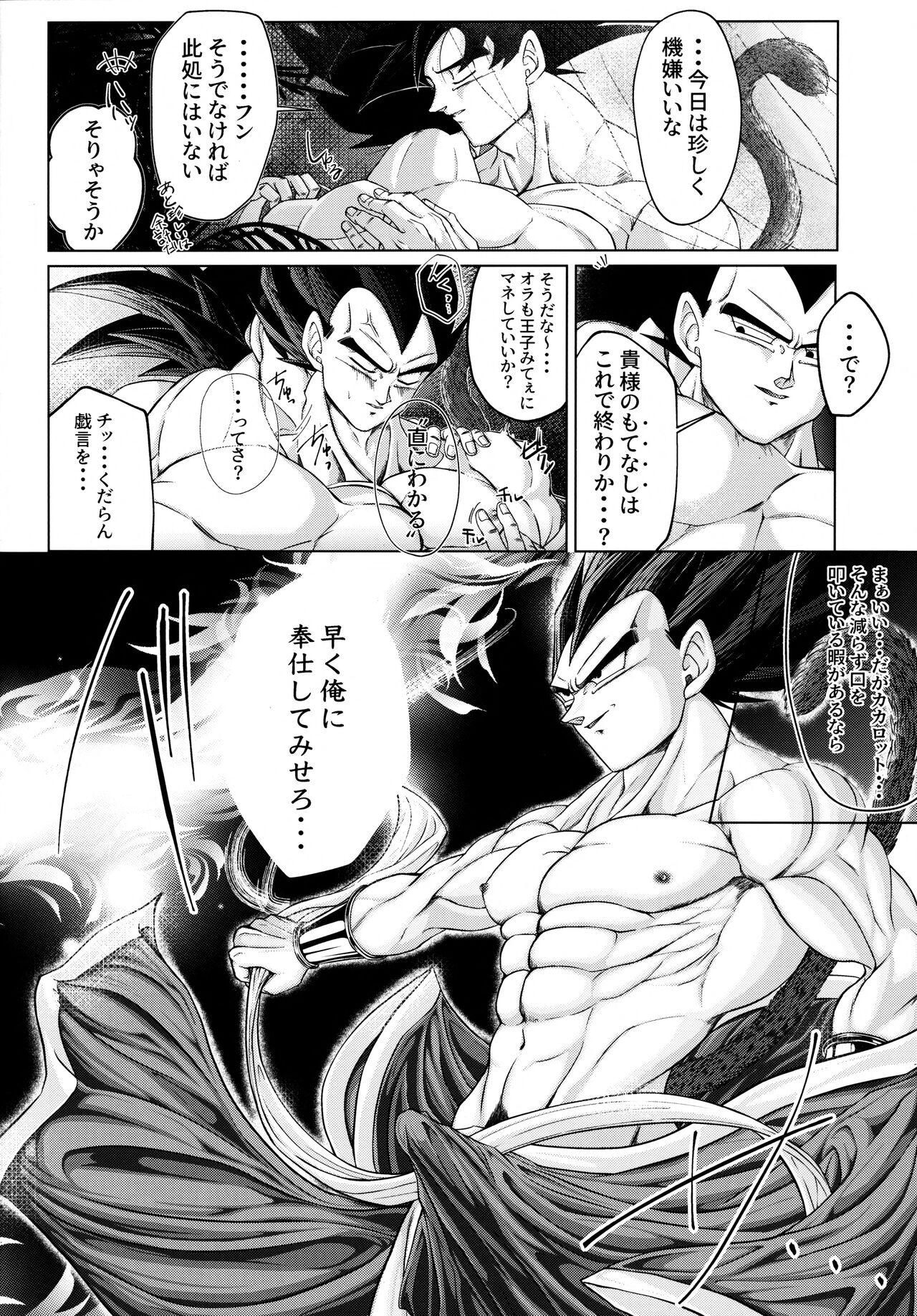 Sentoufuku o Nugasanaide - Page 171