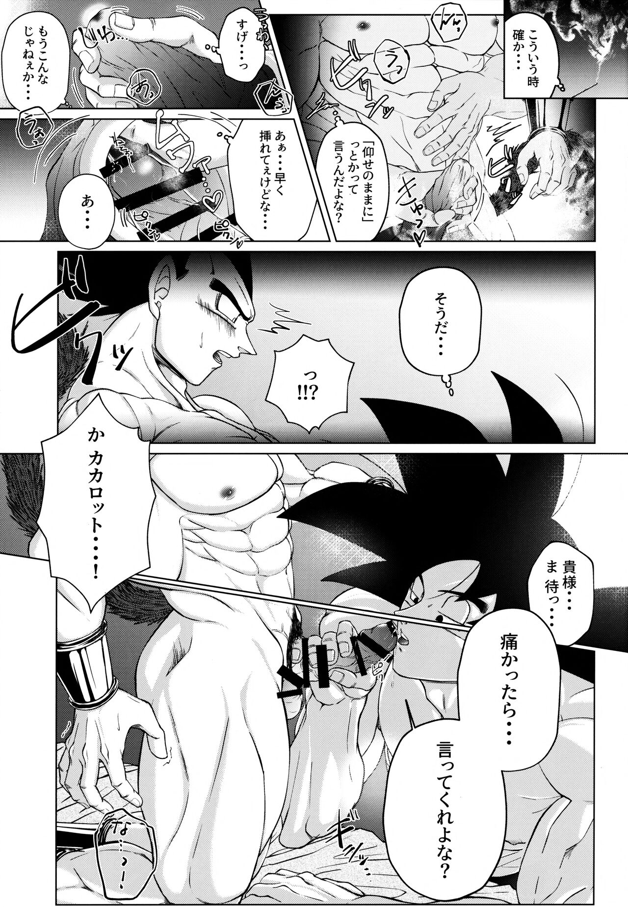Sentoufuku o Nugasanaide - Page 172