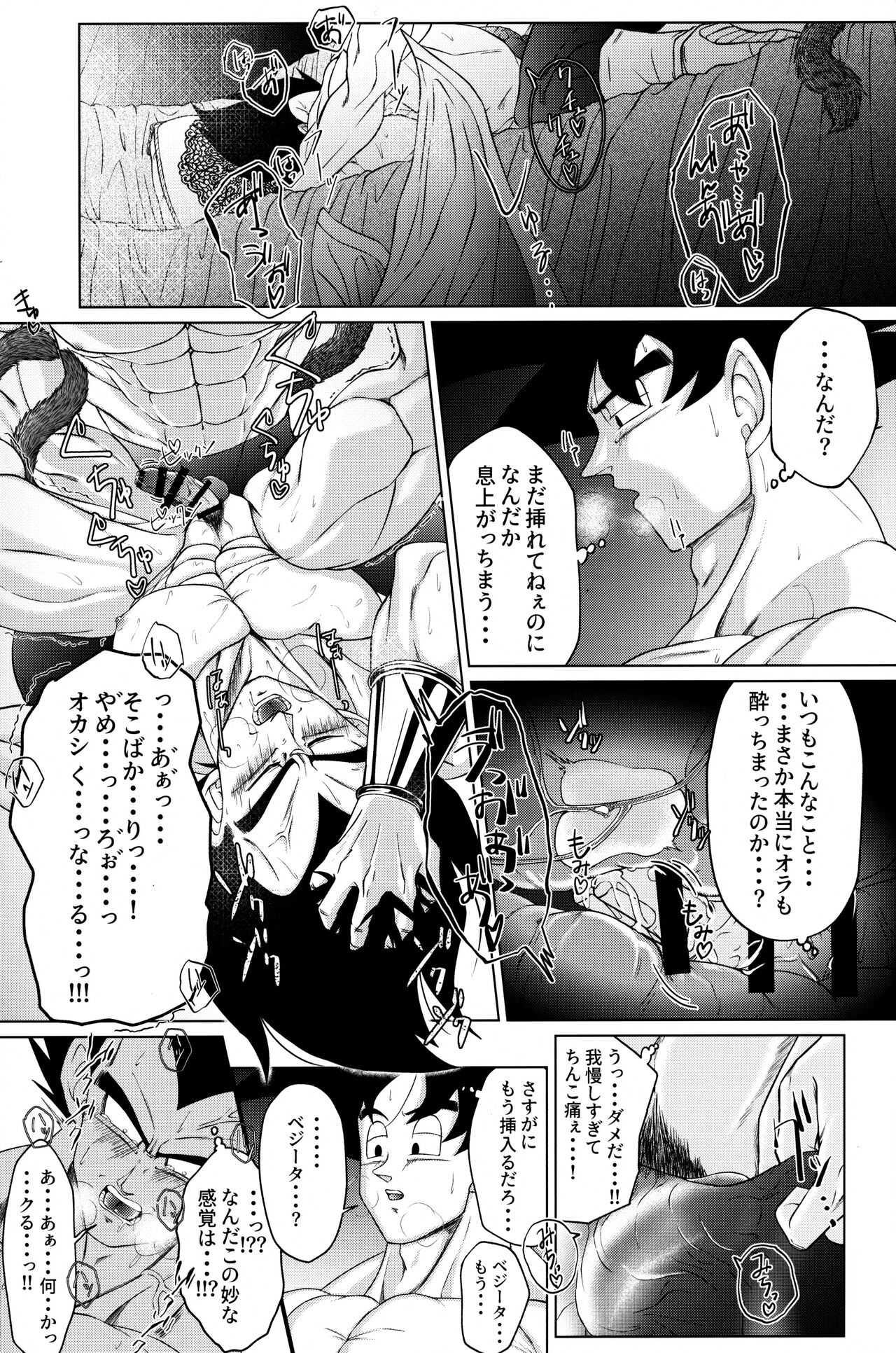 Sentoufuku o Nugasanaide - Page 176