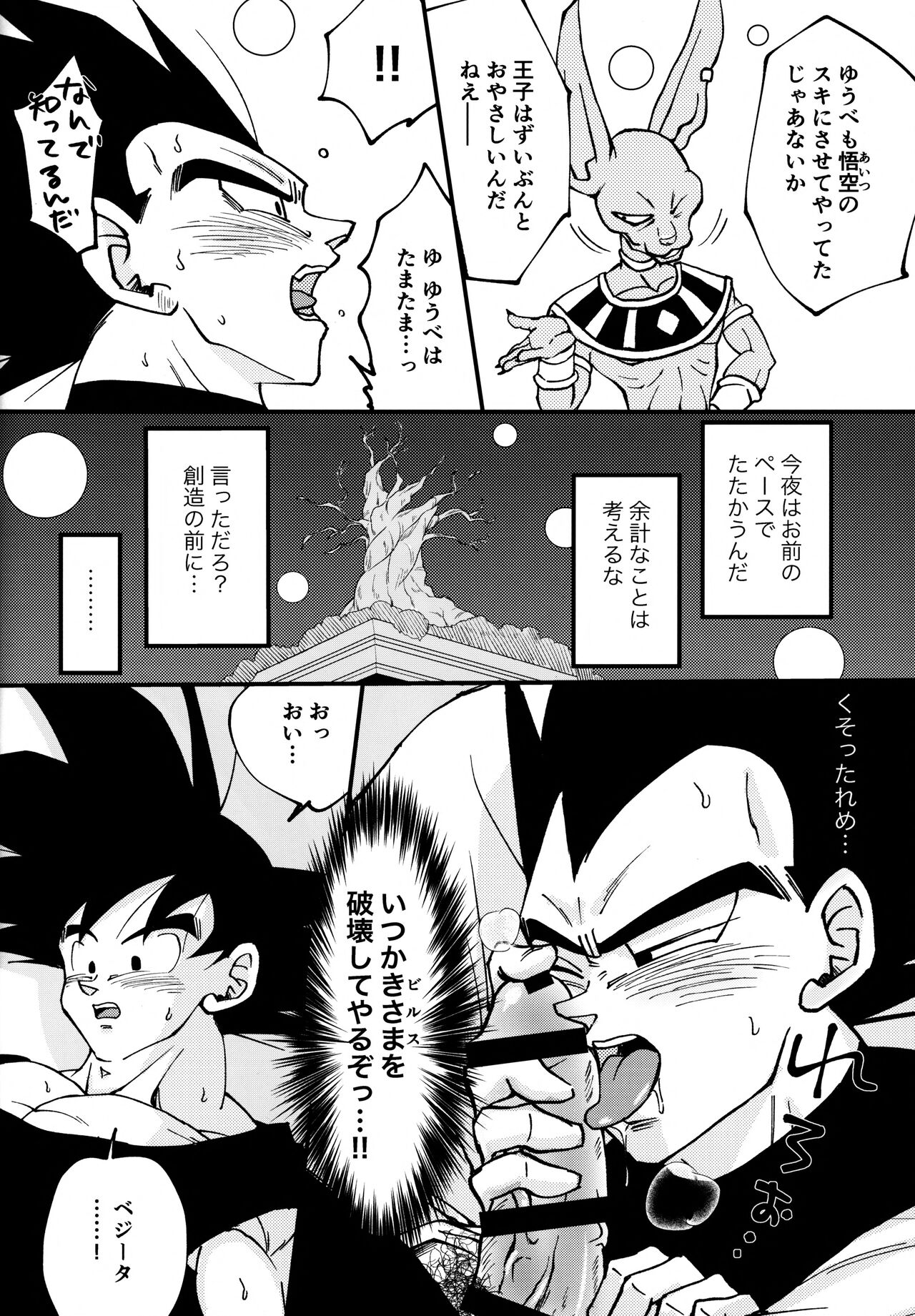 Sentoufuku o Nugasanaide - Page 195