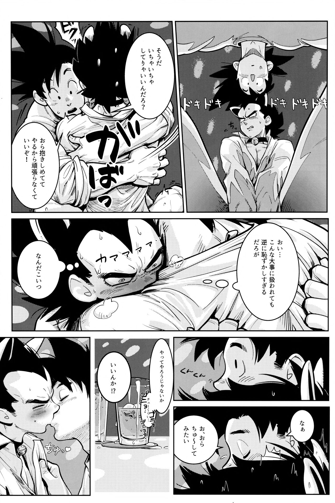 Sentoufuku o Nugasanaide - Page 208