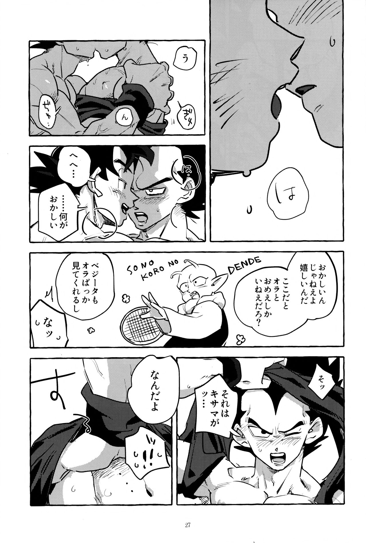 Sentoufuku o Nugasanaide - Page 26