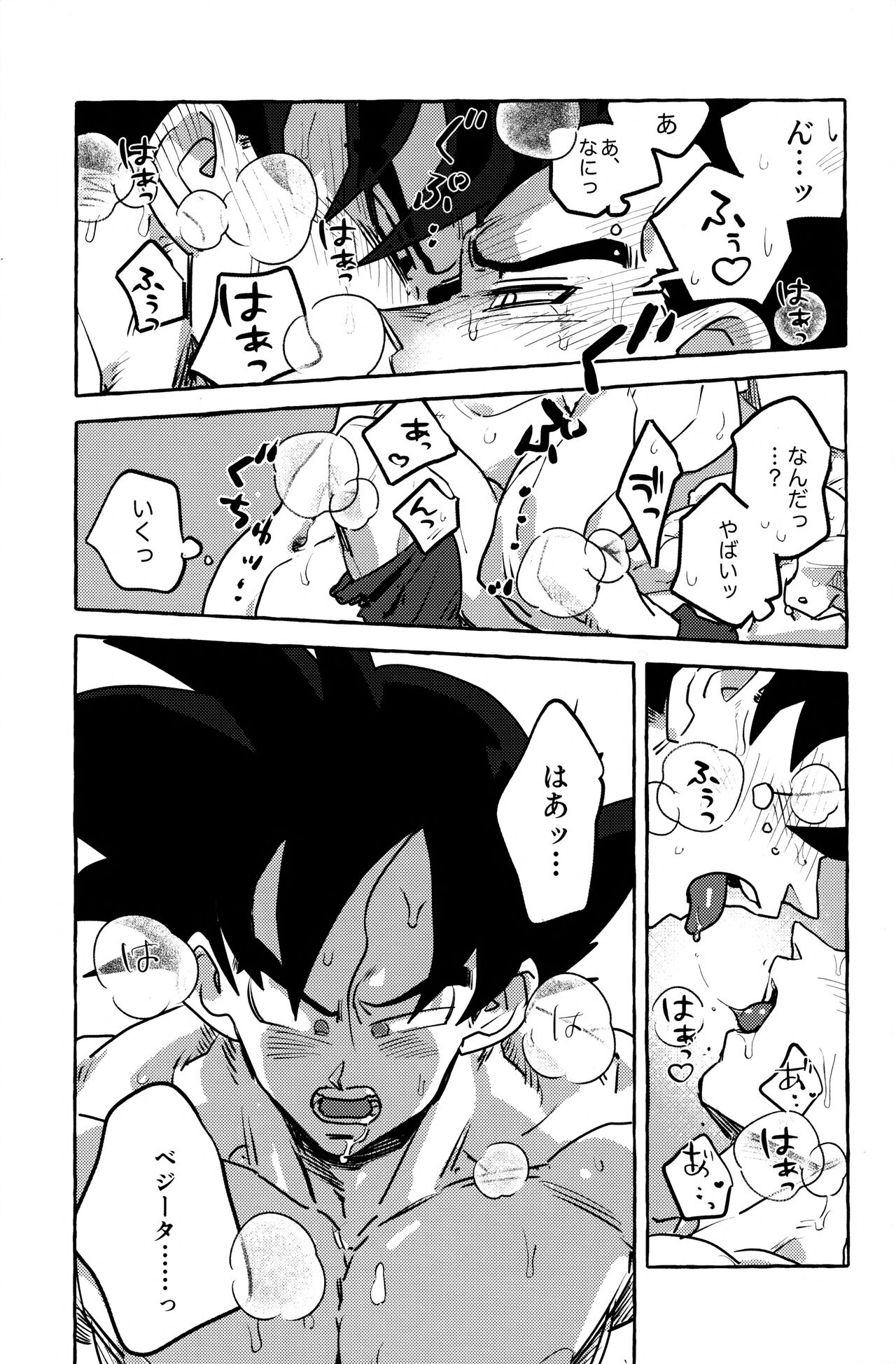 Sentoufuku o Nugasanaide - Page 30