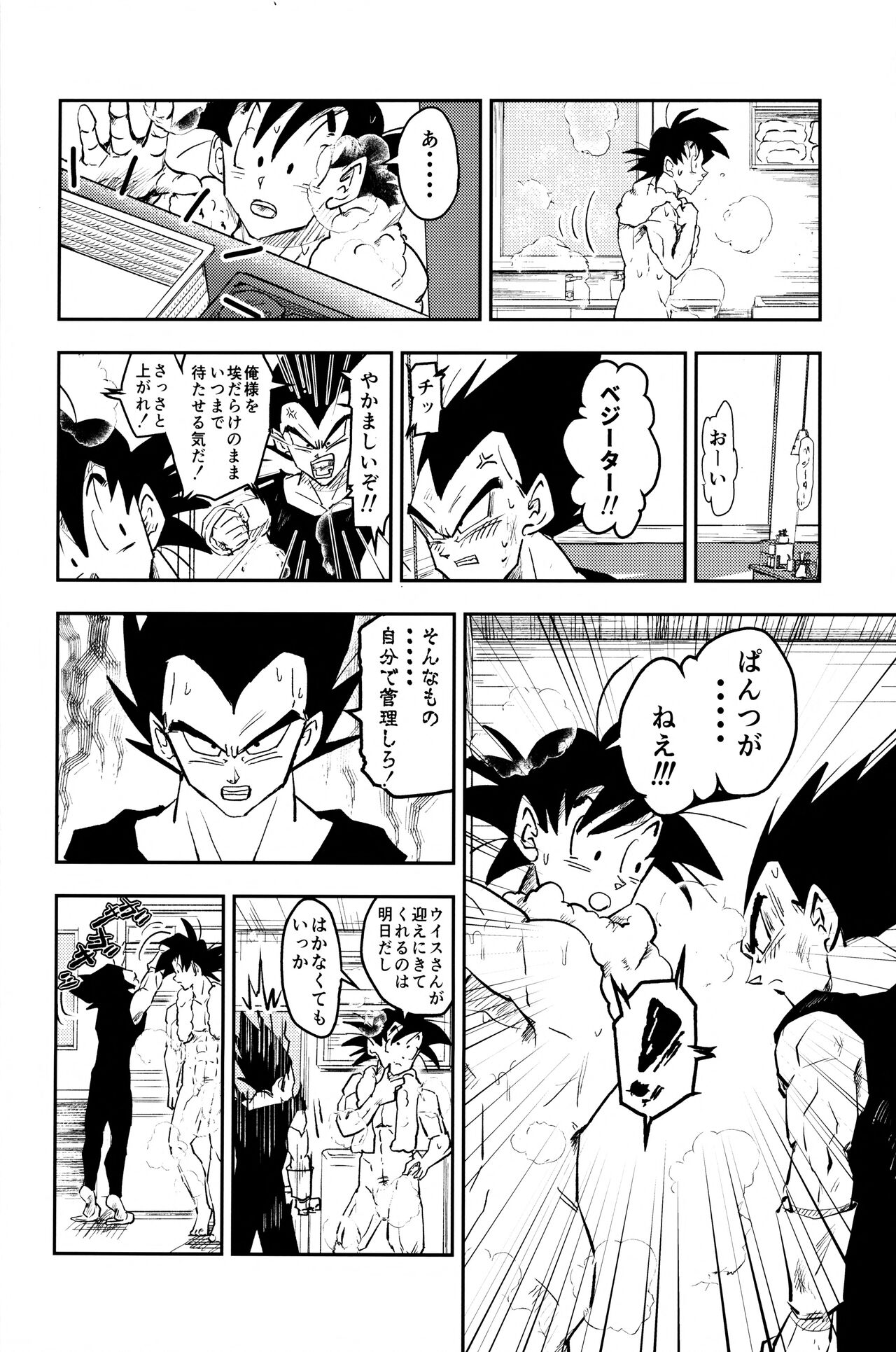 Sentoufuku o Nugasanaide - Page 43