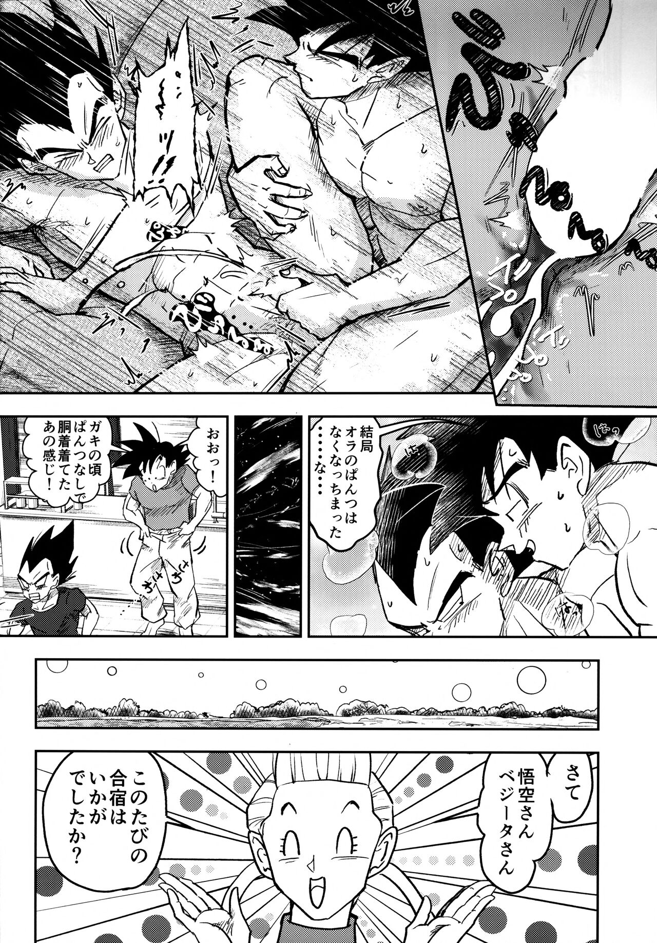 Sentoufuku o Nugasanaide - Page 55
