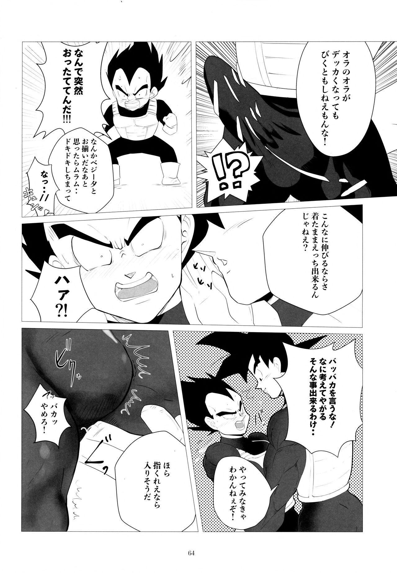 Sentoufuku o Nugasanaide - Page 63