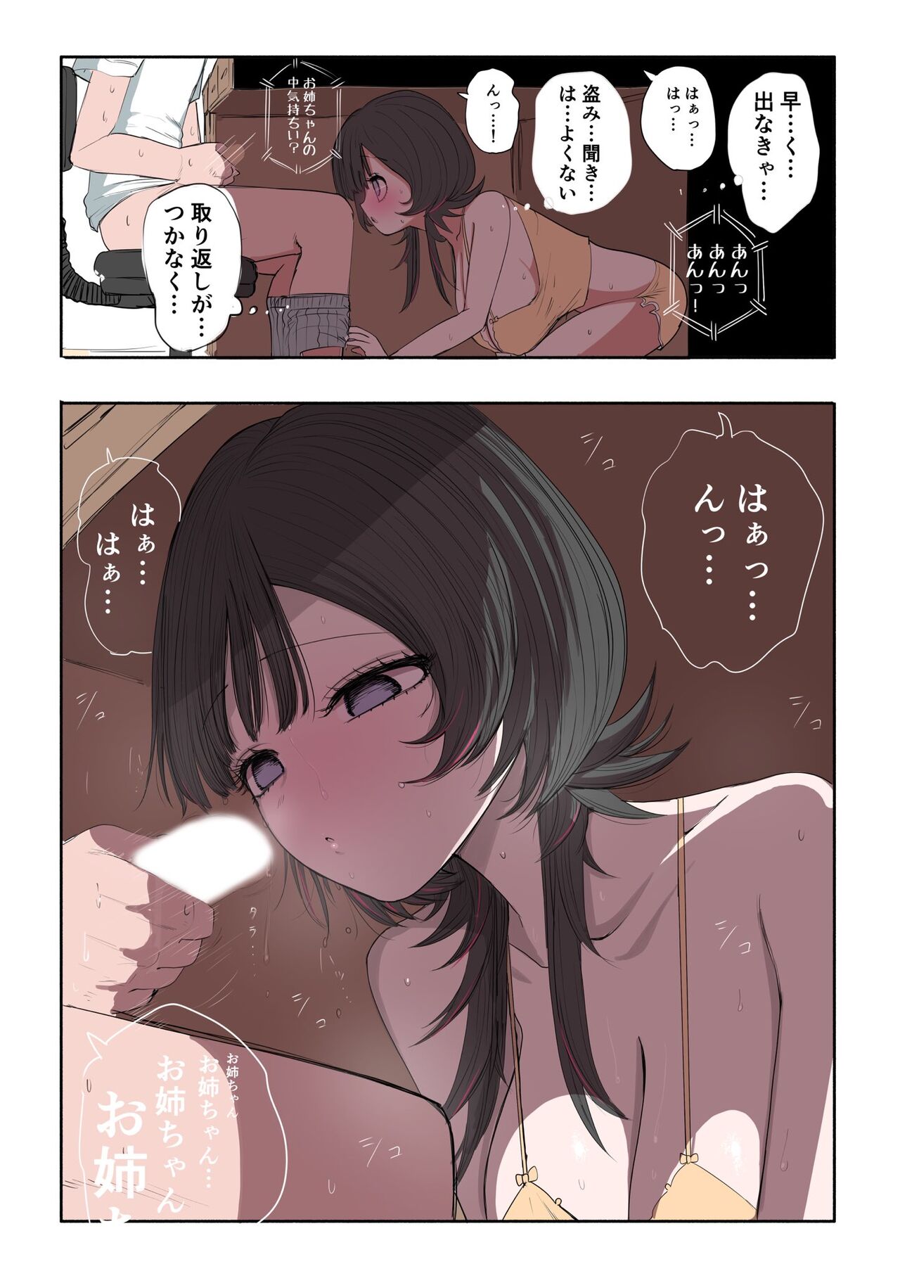 Sotobenkei no Ouji-sama - Page 28