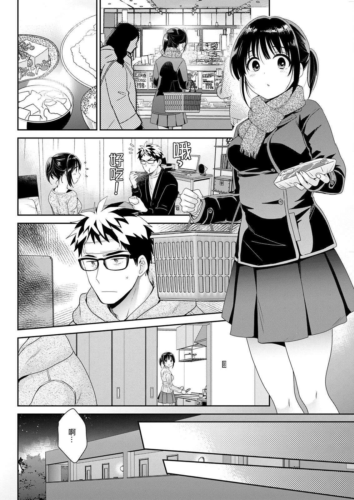Preview page 8