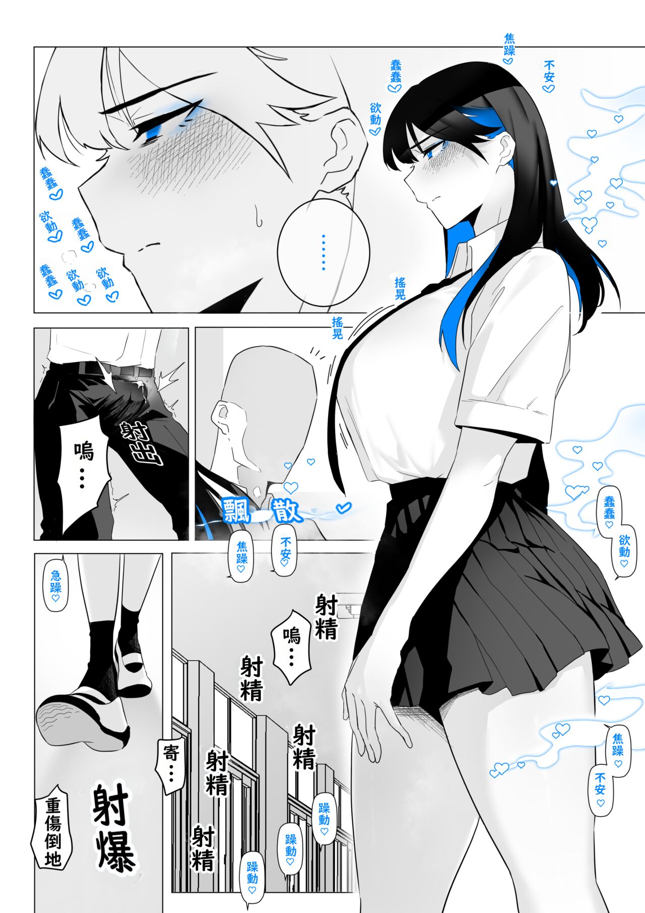 [Kagto] Machida-chan 1-17[Chinese] [角都九阳个人汉化] - Page 13