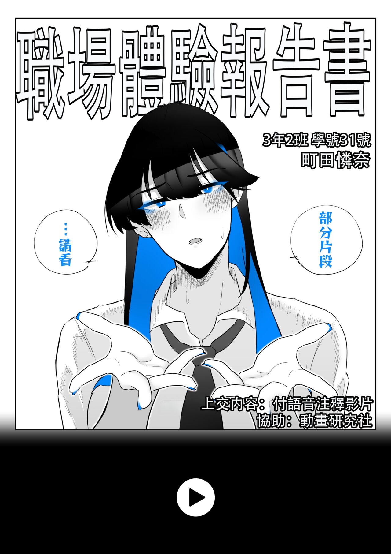 [Kagto] Machida-chan 1-17[Chinese] [角都九阳个人汉化] - Page 50