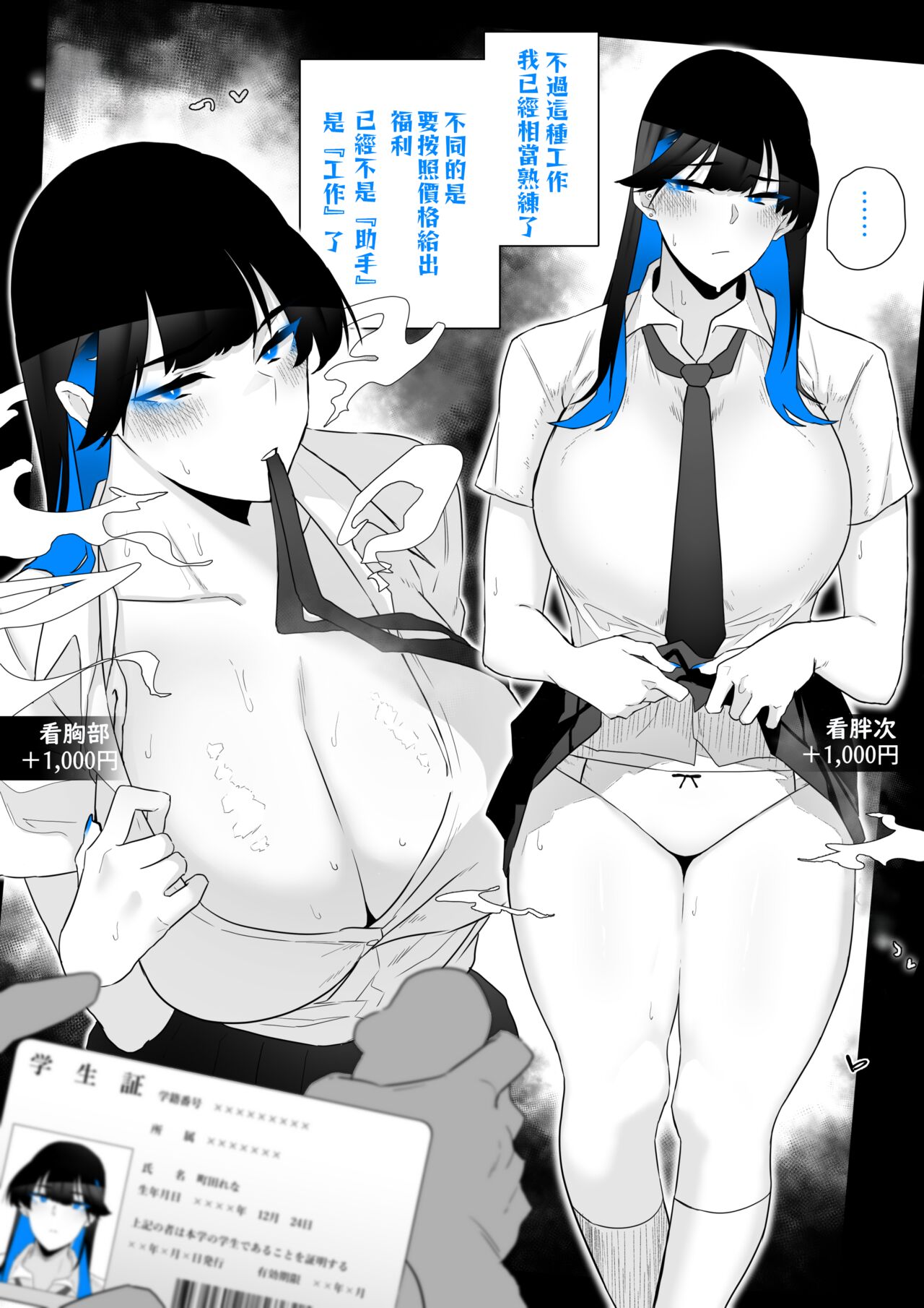 [Kagto] Machida-chan 1-17[Chinese] [角都九阳个人汉化] - Page 55