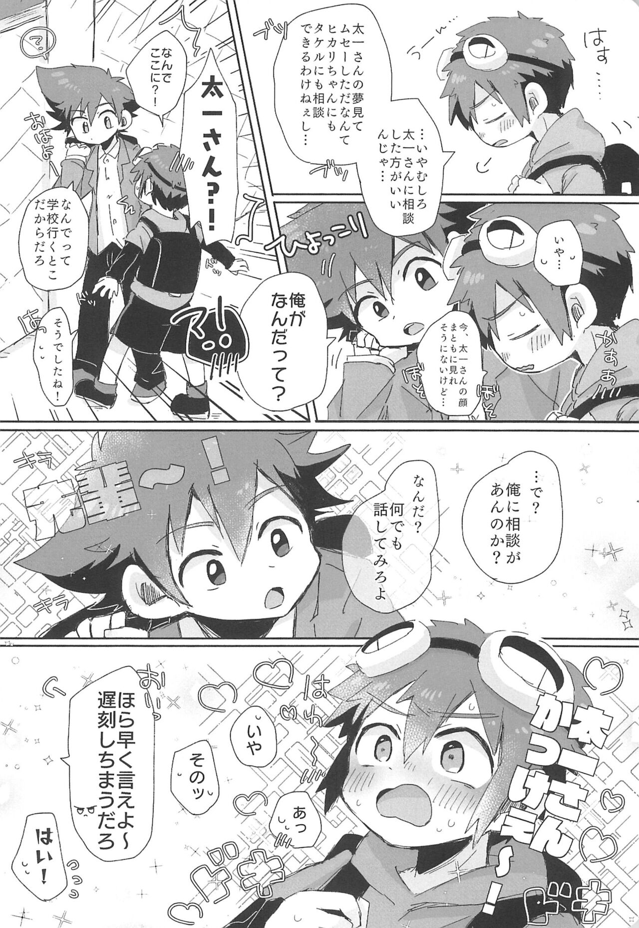 Re:Re: - Page 10