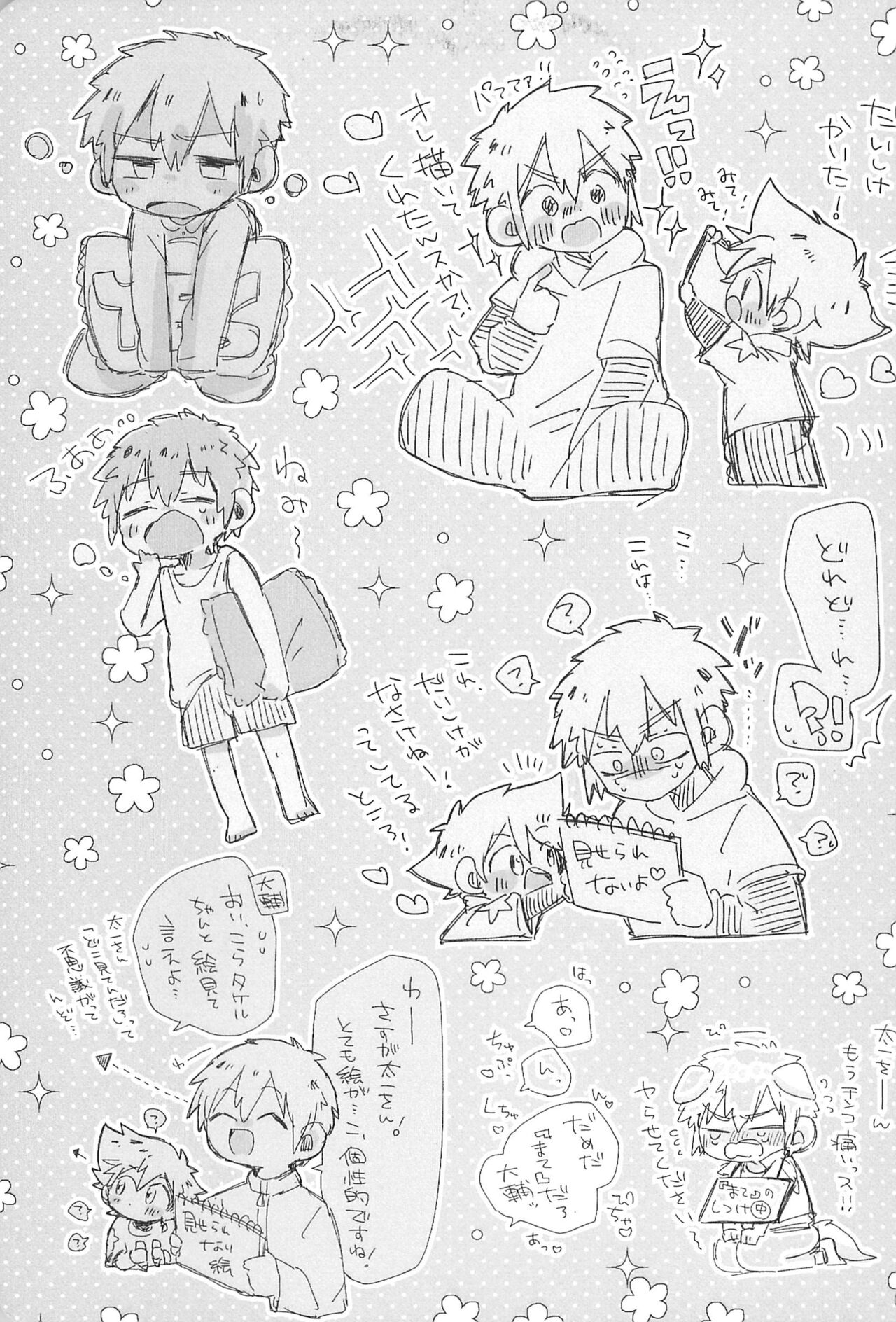 Re:Re: - Page 37