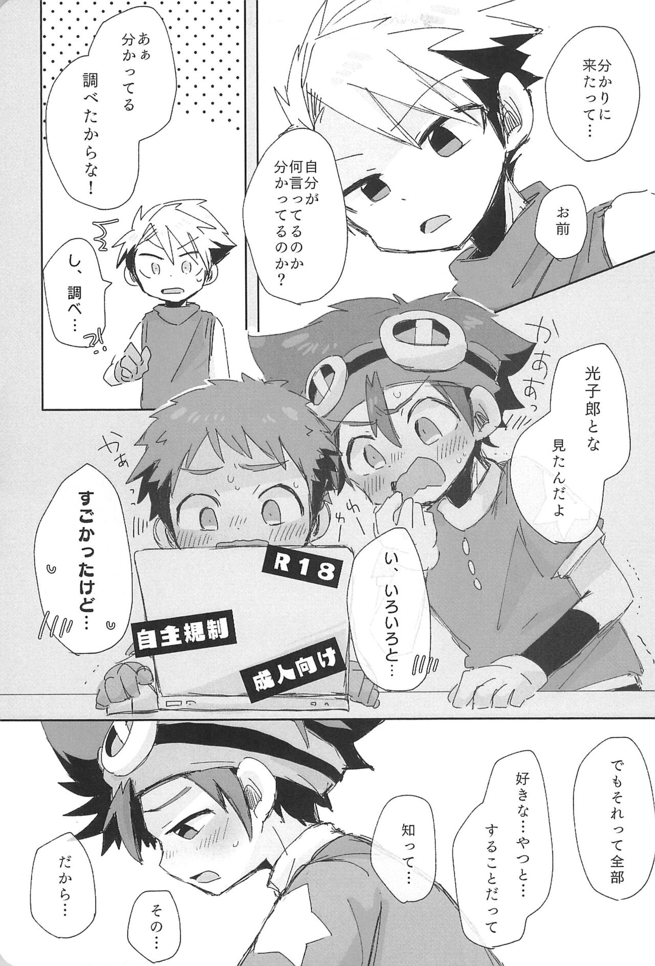 Re:Re: - Page 47