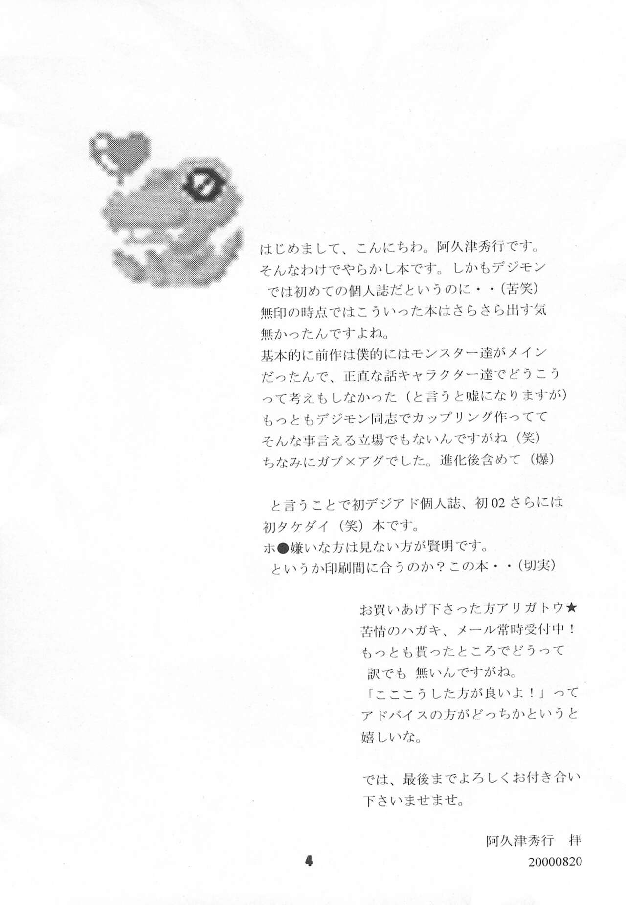 Between ourselves - Page 4