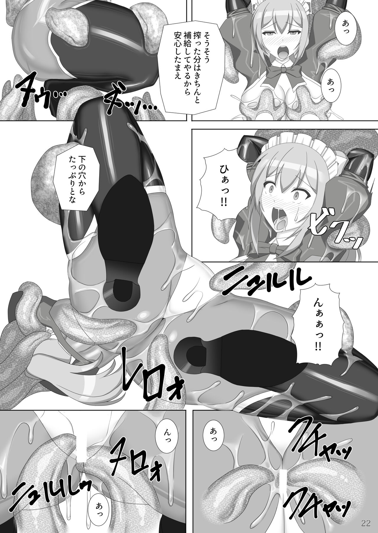 Taima Senkiden Nana - Page 23