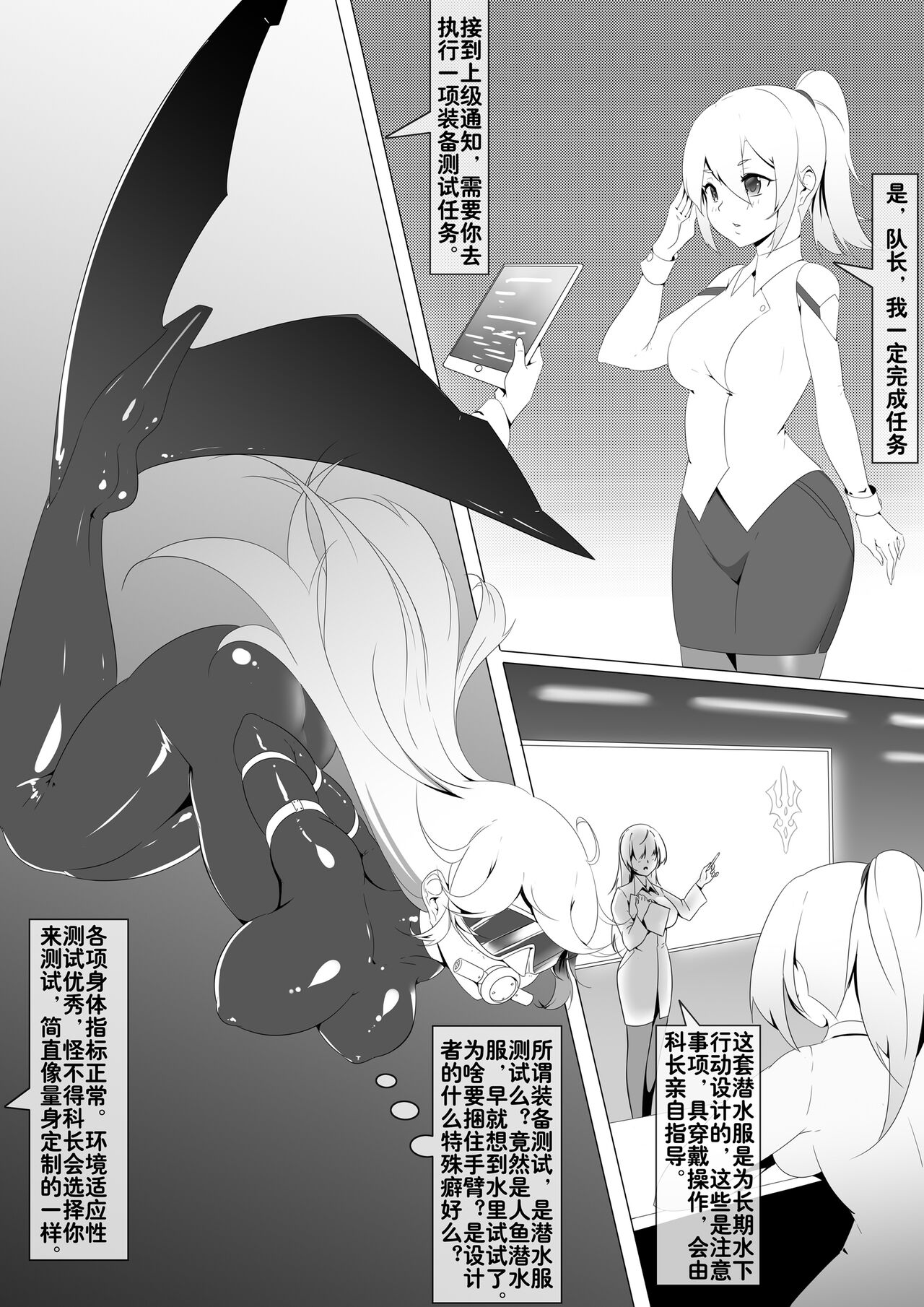 【 The Sword that Can Fly 】Special equipment - Page 1