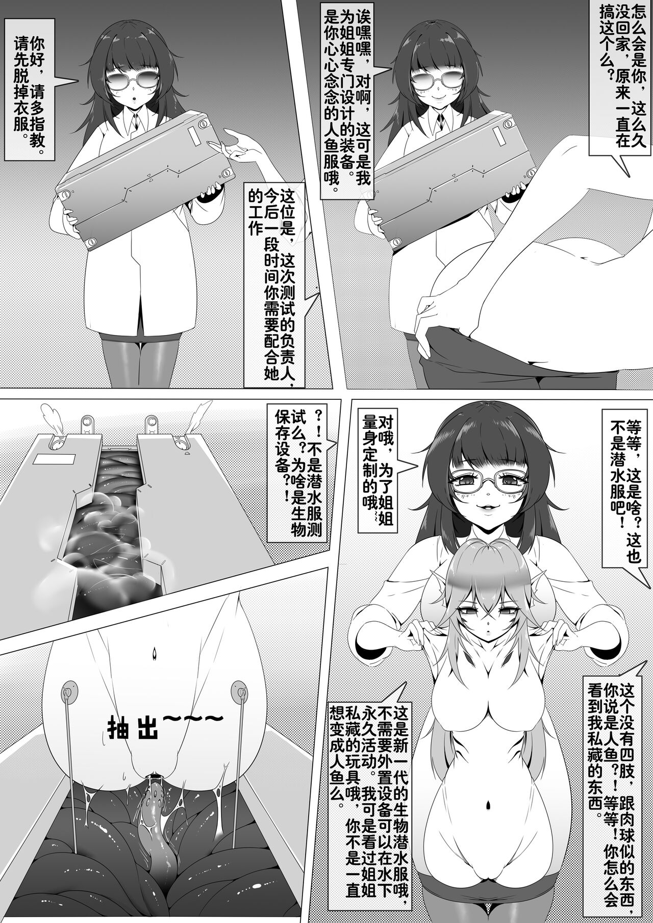 【 The Sword that Can Fly 】Special equipment - Page 2