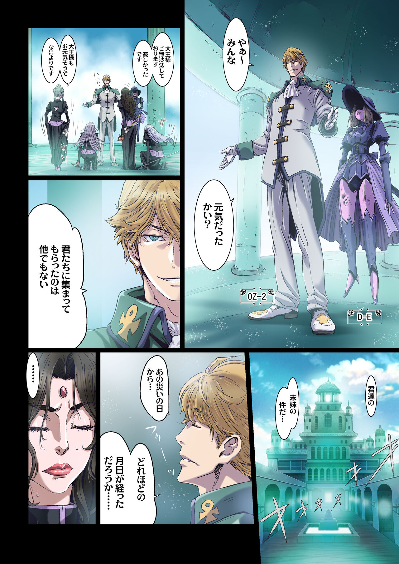 Other Zone 10 - Page 8