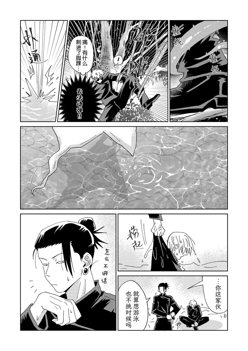Ke Fu Zheng - Page 12